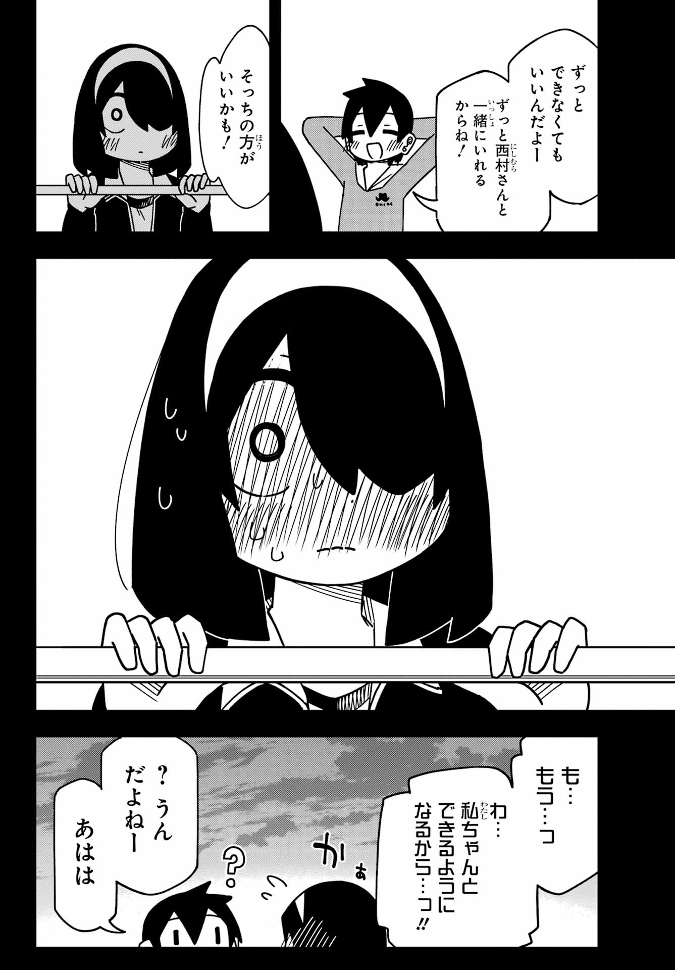 JIJYOU WO SHIRANAI TENKOUSEI GA GUIGUI KURU Chapter 54 - Page 18