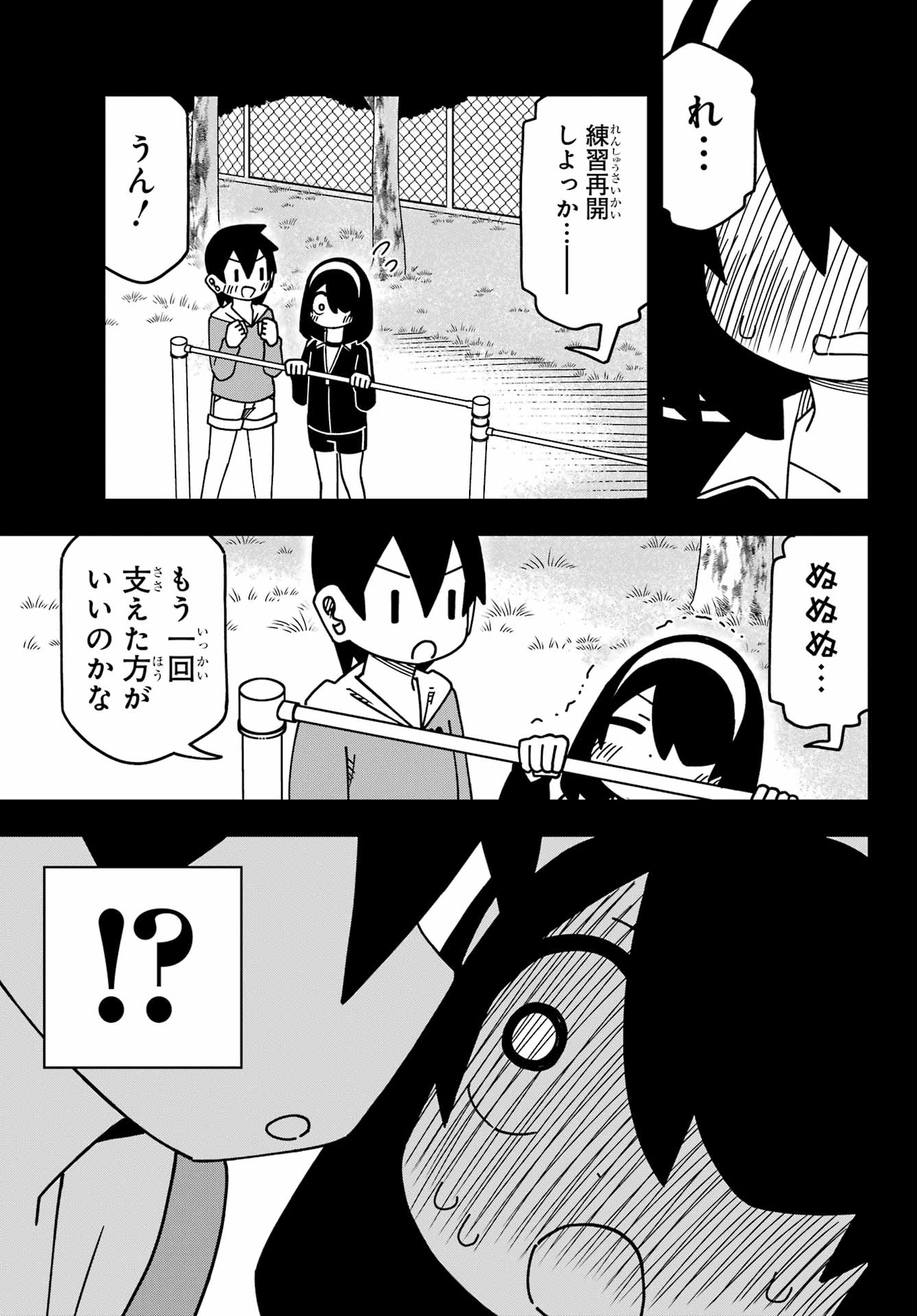 JIJYOU WO SHIRANAI TENKOUSEI GA GUIGUI KURU Chapter 54 - Page 19