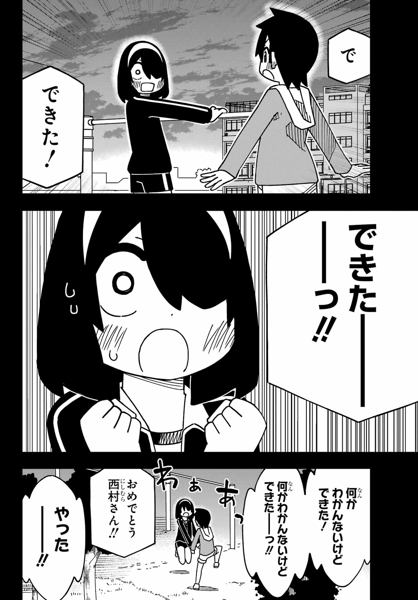 JIJYOU WO SHIRANAI TENKOUSEI GA GUIGUI KURU Chapter 54 - Page 22