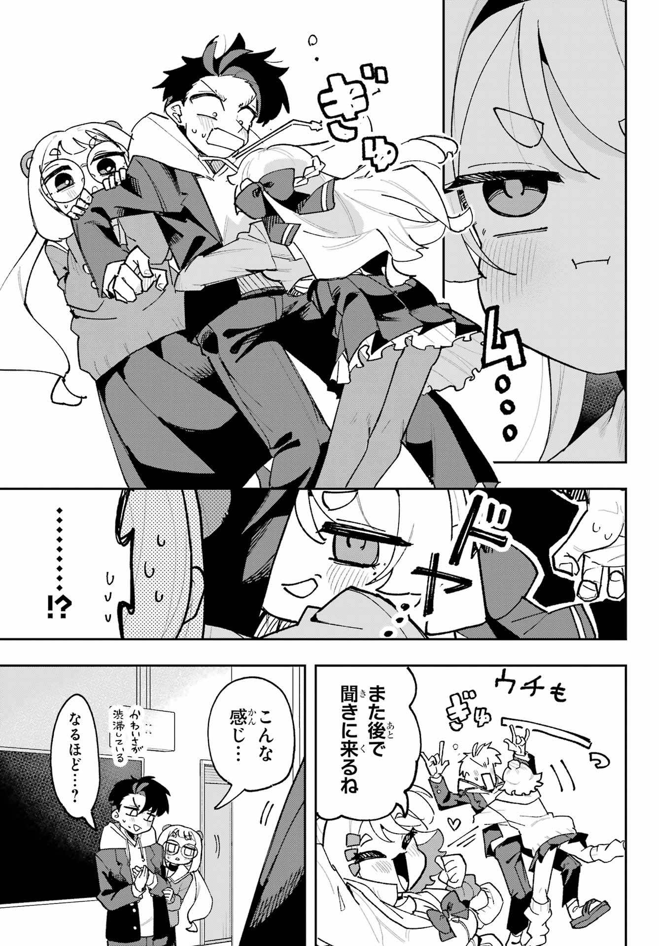 Osananajimi wo Erabenai! Chap 6 - Pic 5