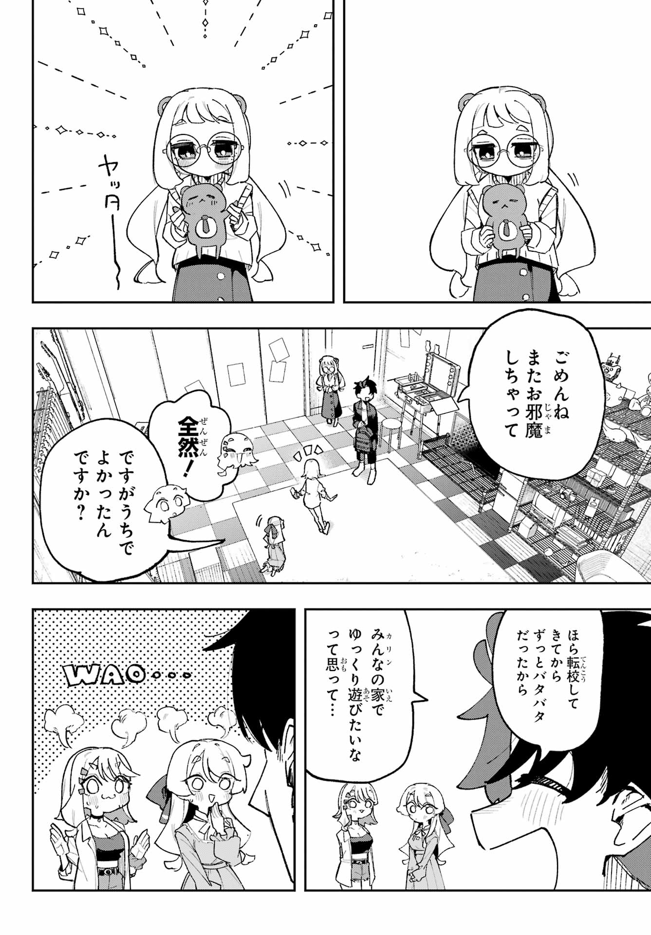 Osananajimi wo Erabenai! Chap 6 - Pic 8