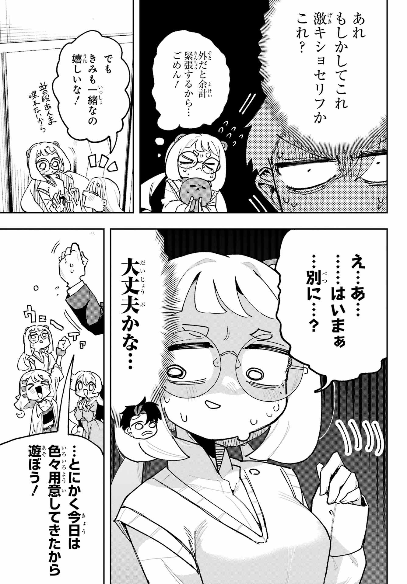 Osananajimi wo Erabenai! Chap 6 - Pic 9