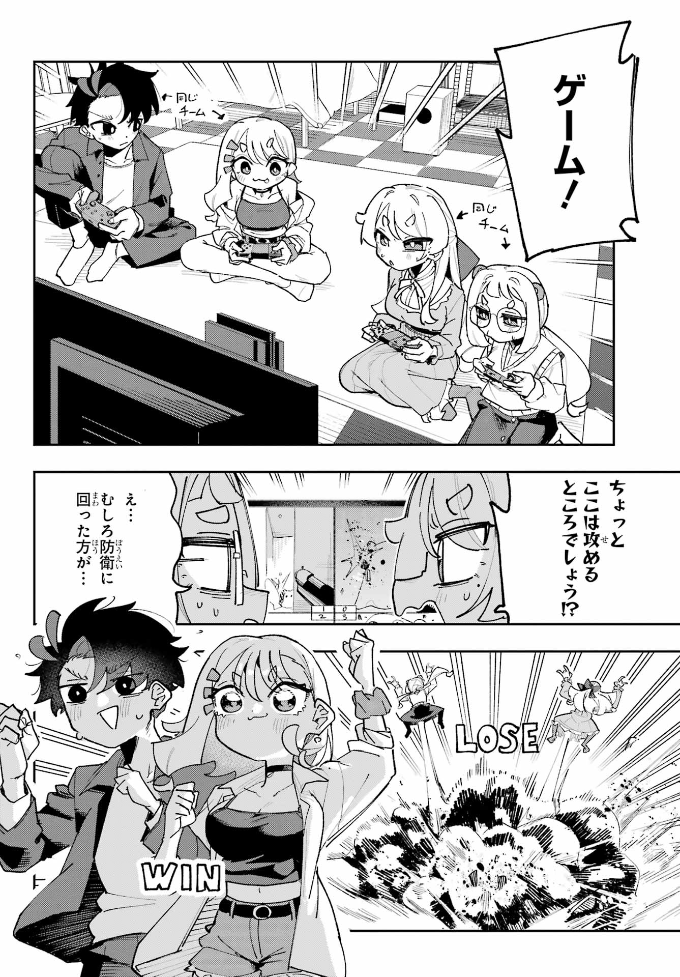 Osananajimi wo Erabenai! Chap 6 - Pic 10