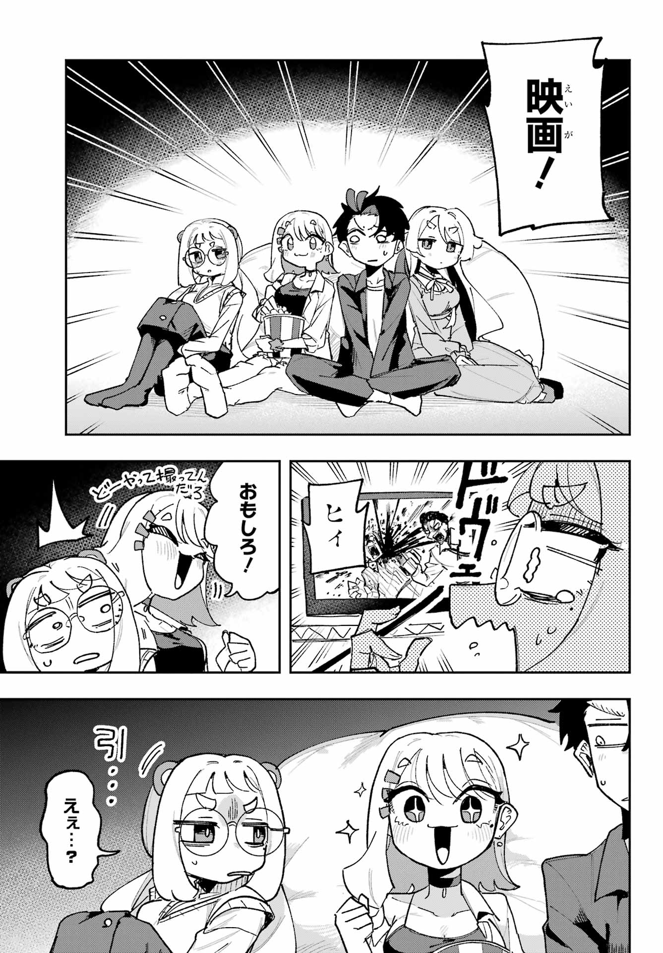 Osananajimi wo Erabenai! Chap 6 - Pic 11