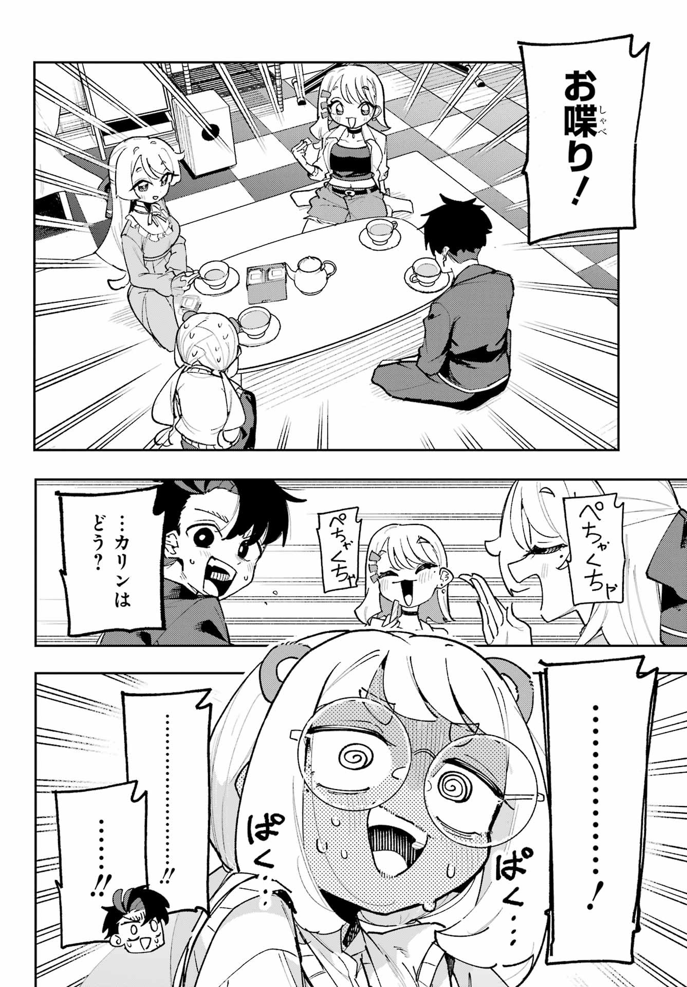 Osananajimi wo Erabenai! Chap 6 - Pic 12