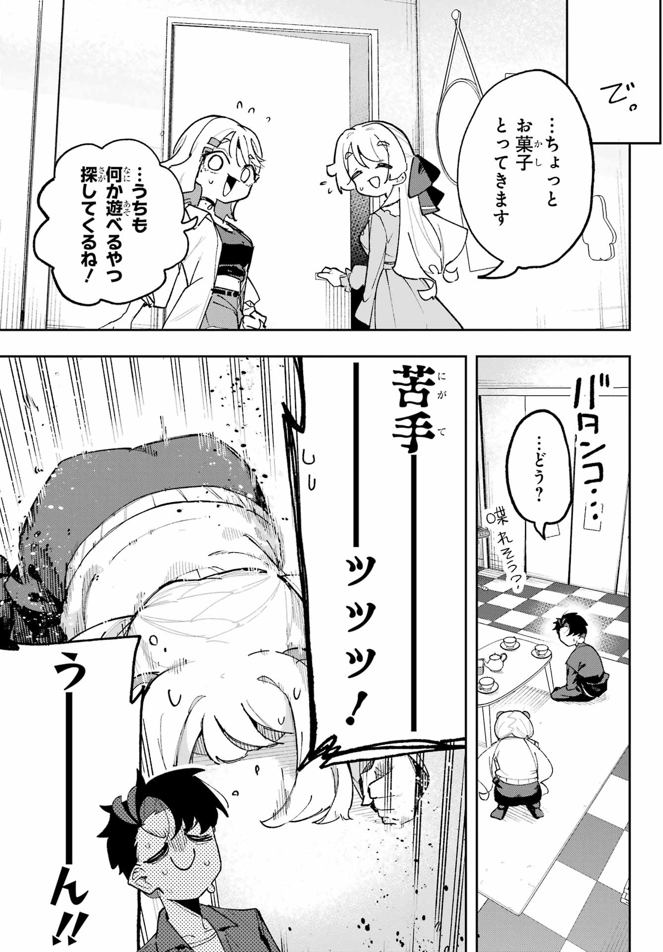 Osananajimi wo Erabenai! Chap 6 - Pic 13