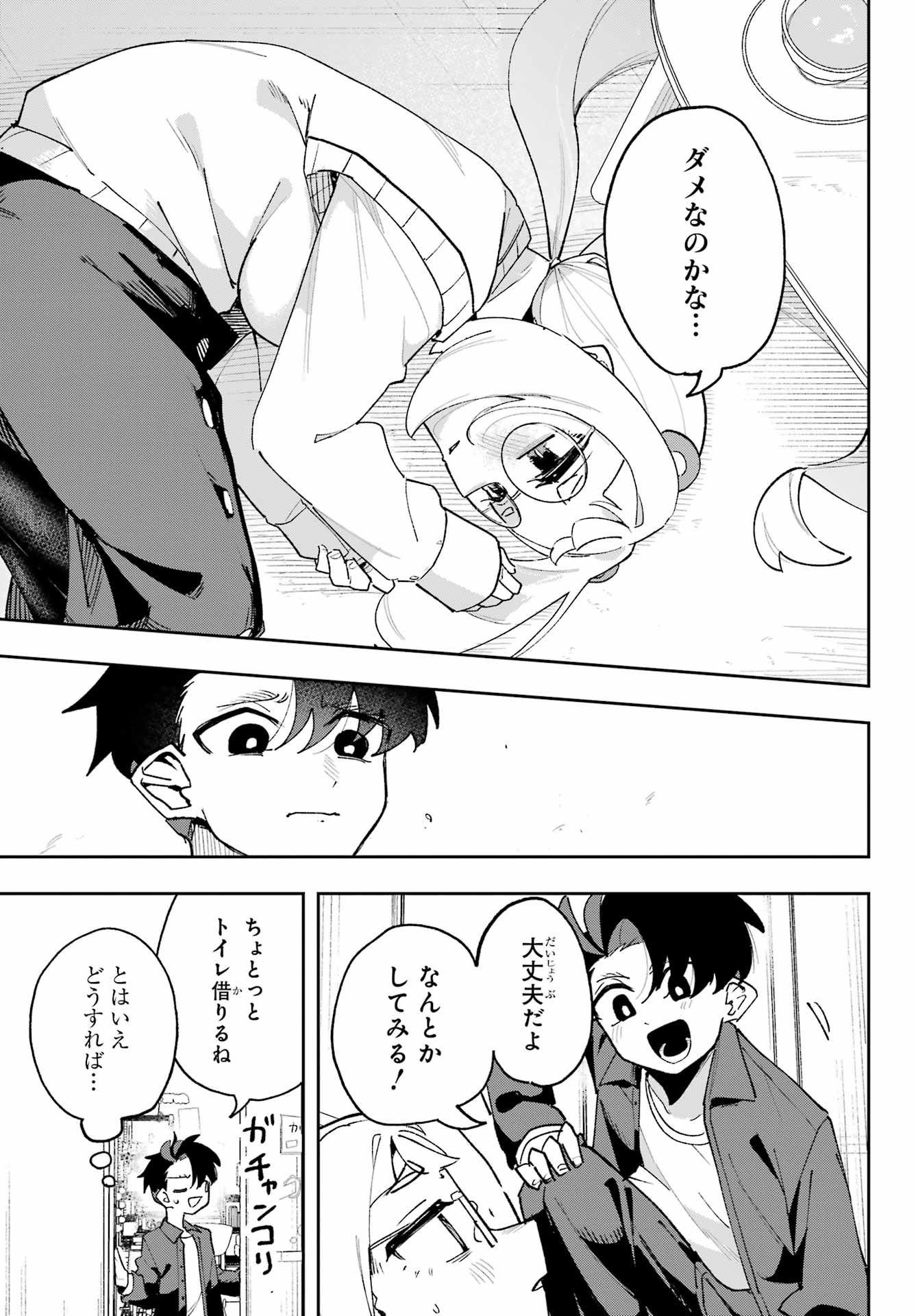 Osananajimi wo Erabenai! Chap 6 - Pic 15