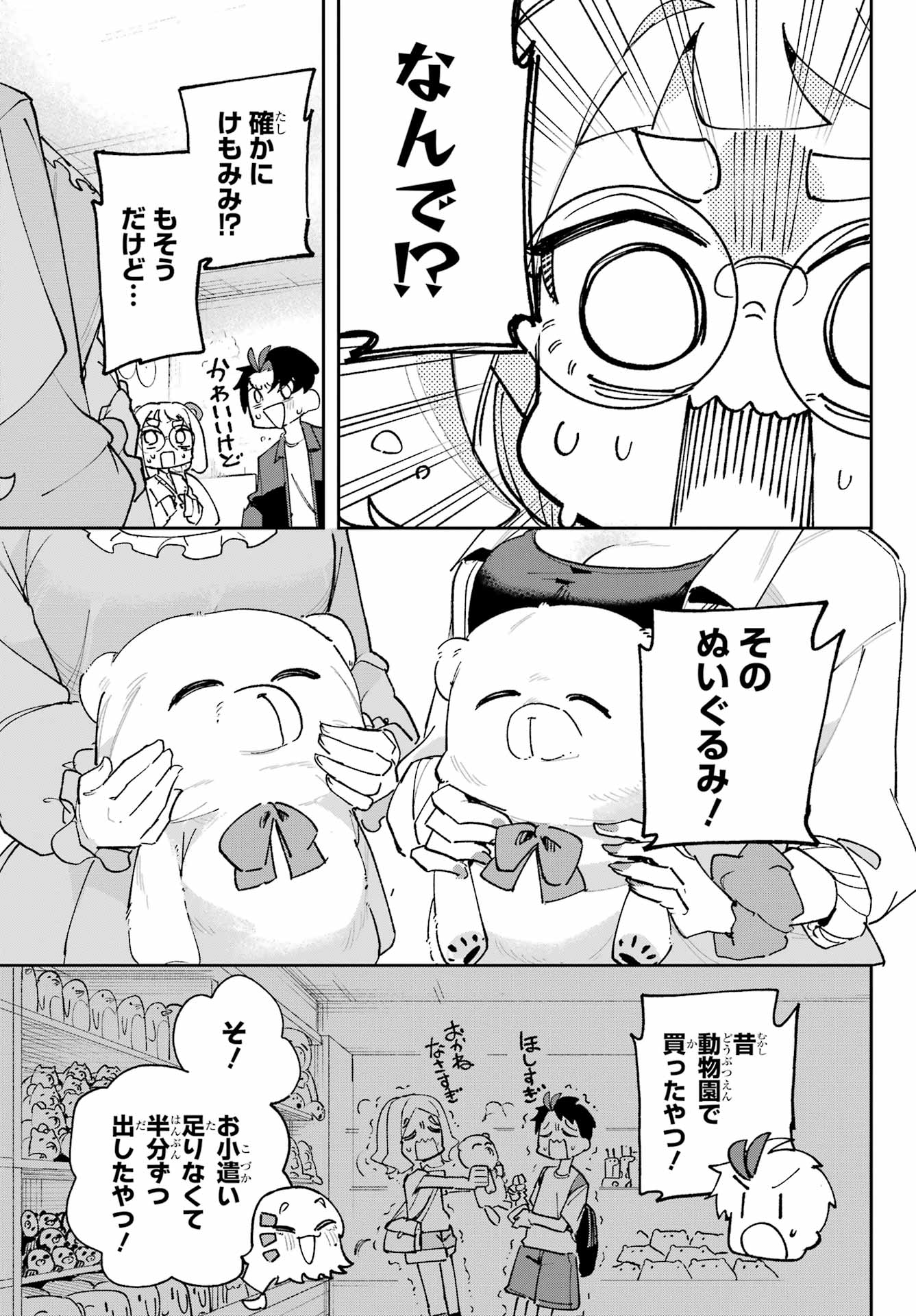 Osananajimi wo Erabenai! Chap 6 - Pic 19