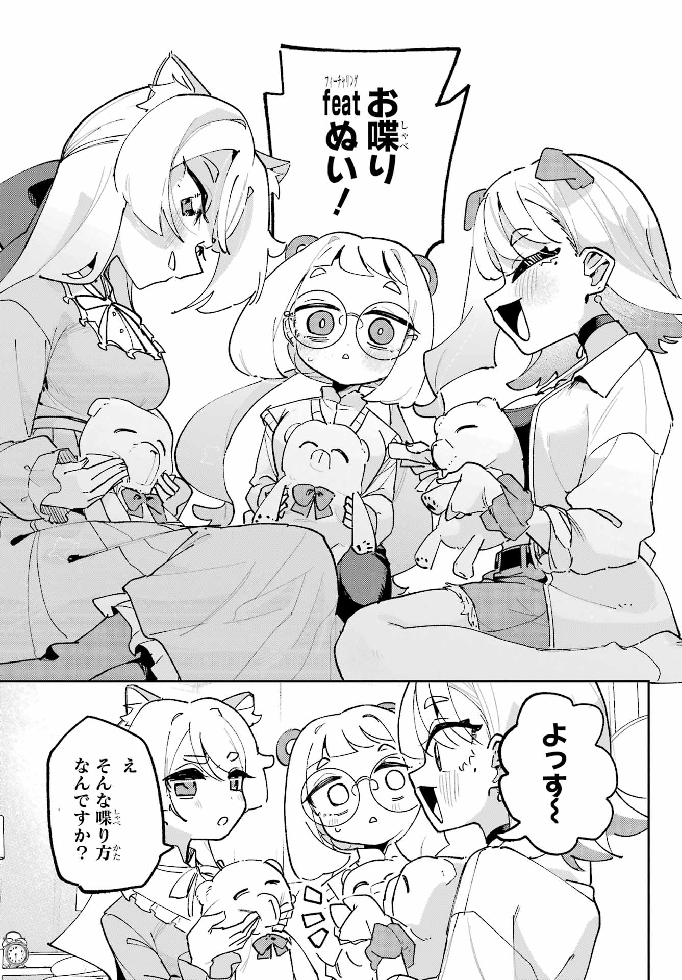 Osananajimi wo Erabenai! Chap 6 - Pic 21