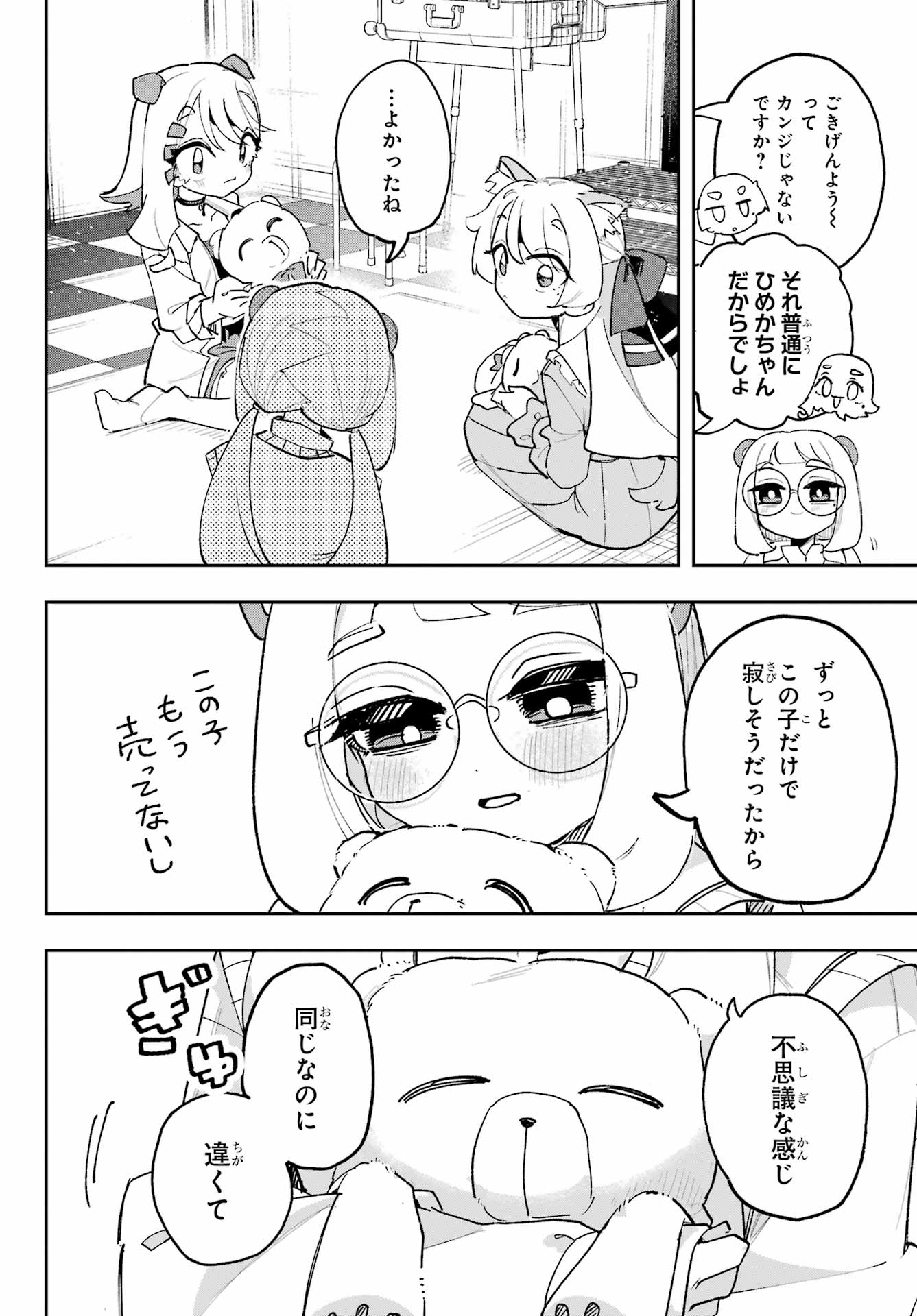 Osananajimi wo Erabenai! Chap 6 - Pic 22