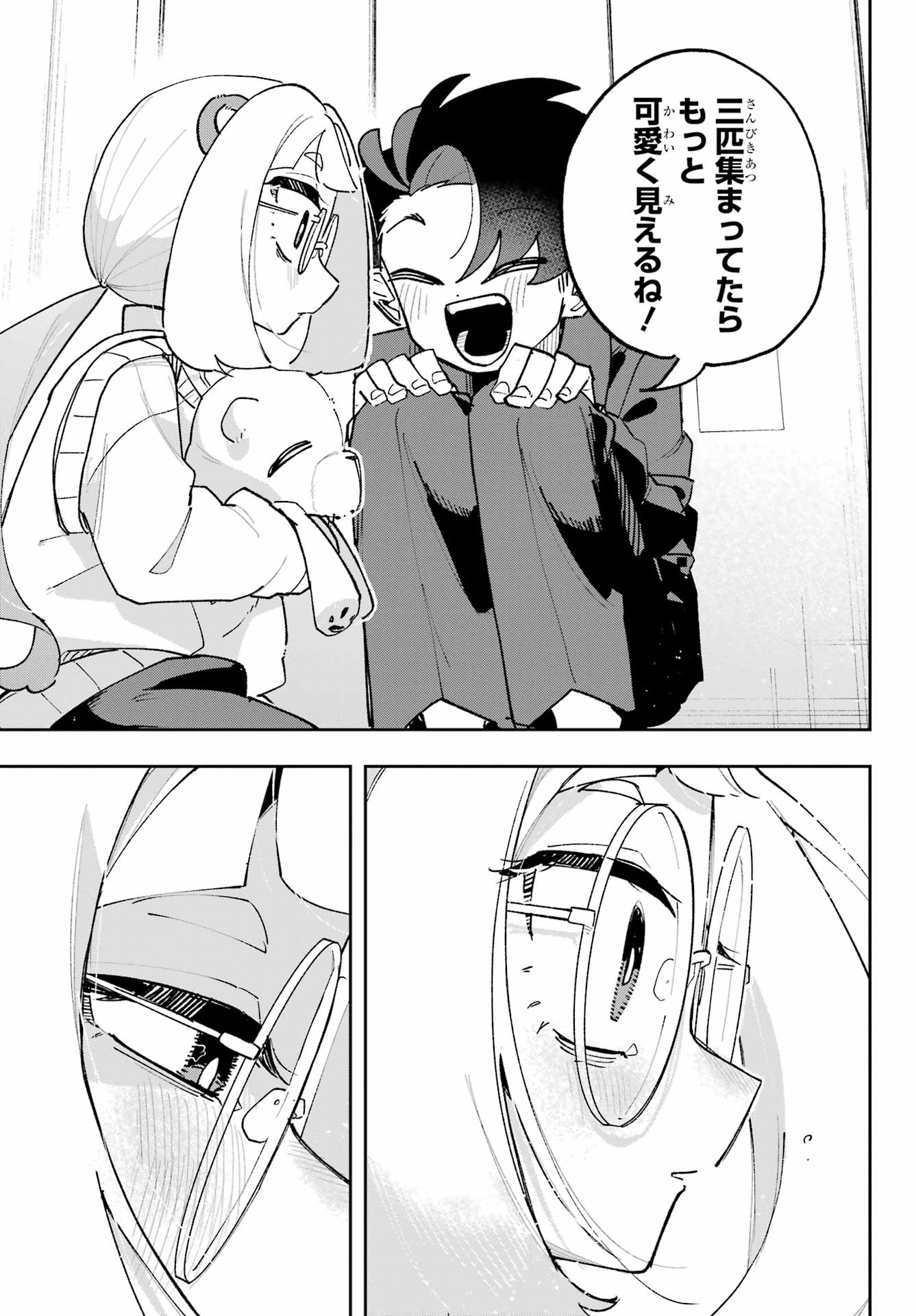 Osananajimi wo Erabenai! Chap 6 - Pic 23