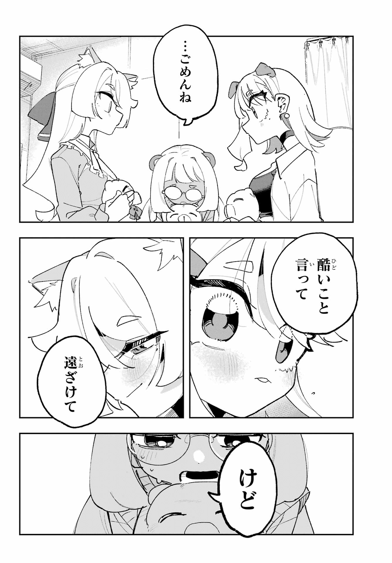 Osananajimi wo Erabenai! Chap 6 - Pic 24