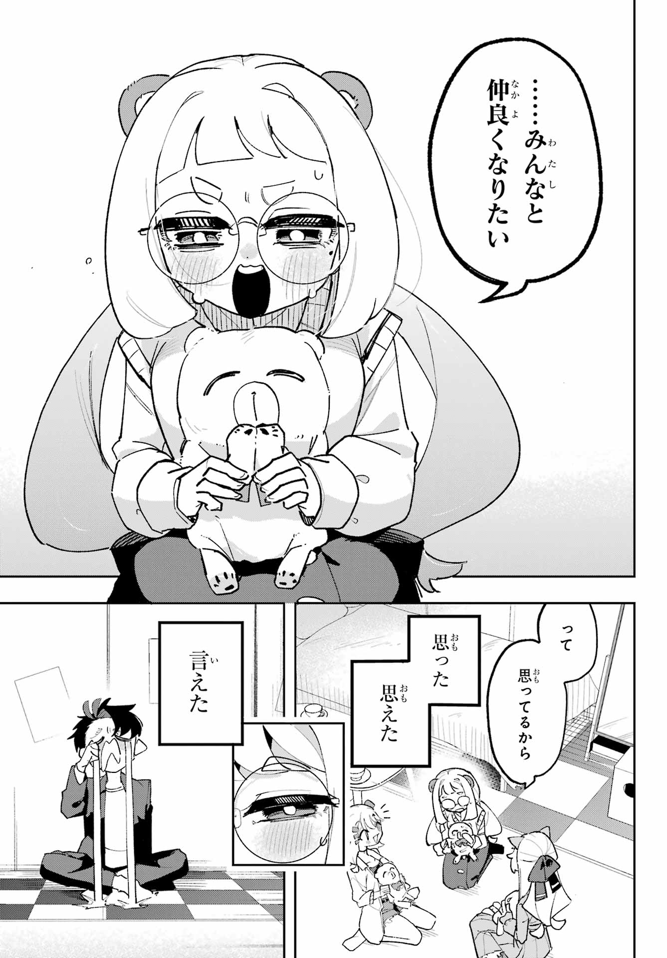 Osananajimi wo Erabenai! Chap 6 - Pic 25