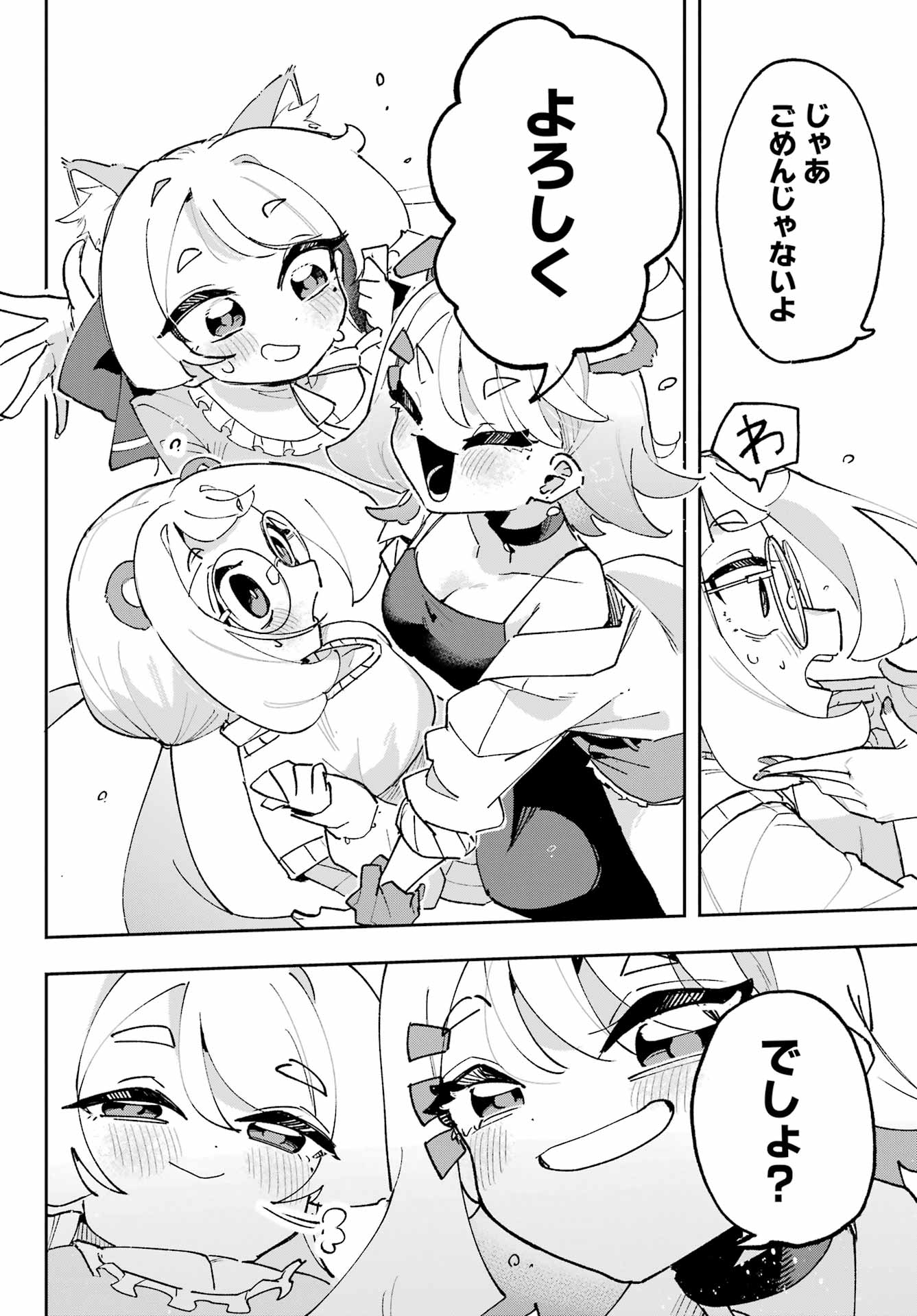Osananajimi wo Erabenai! Chap 6 - Pic 26