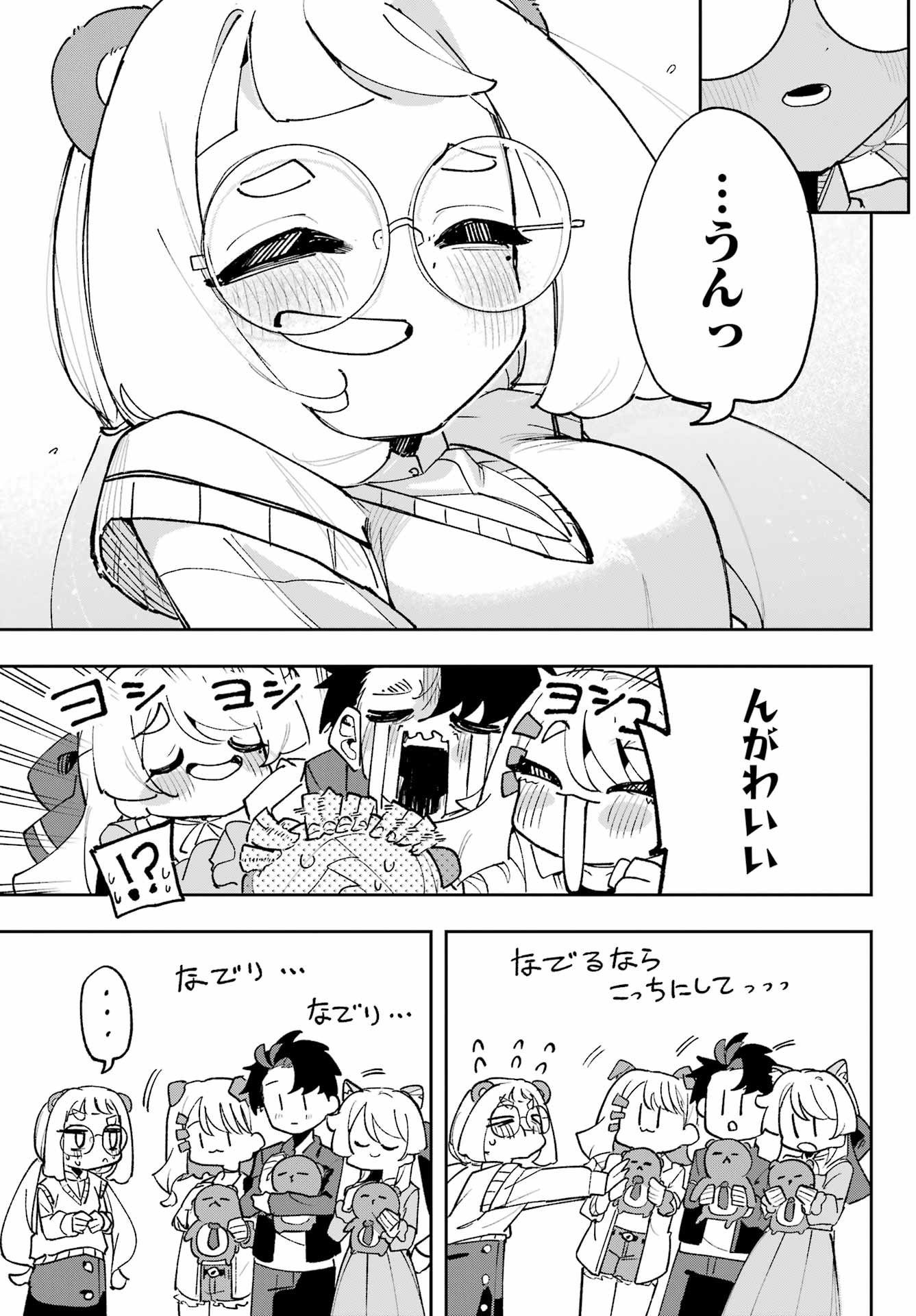 Osananajimi wo Erabenai! Chap 6 - Pic 27