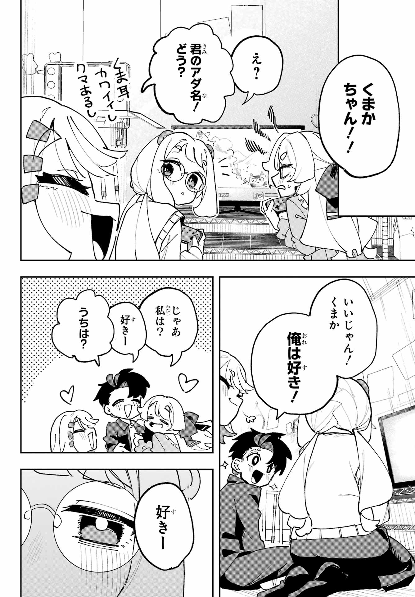 Osananajimi wo Erabenai! Chap 6 - Pic 28