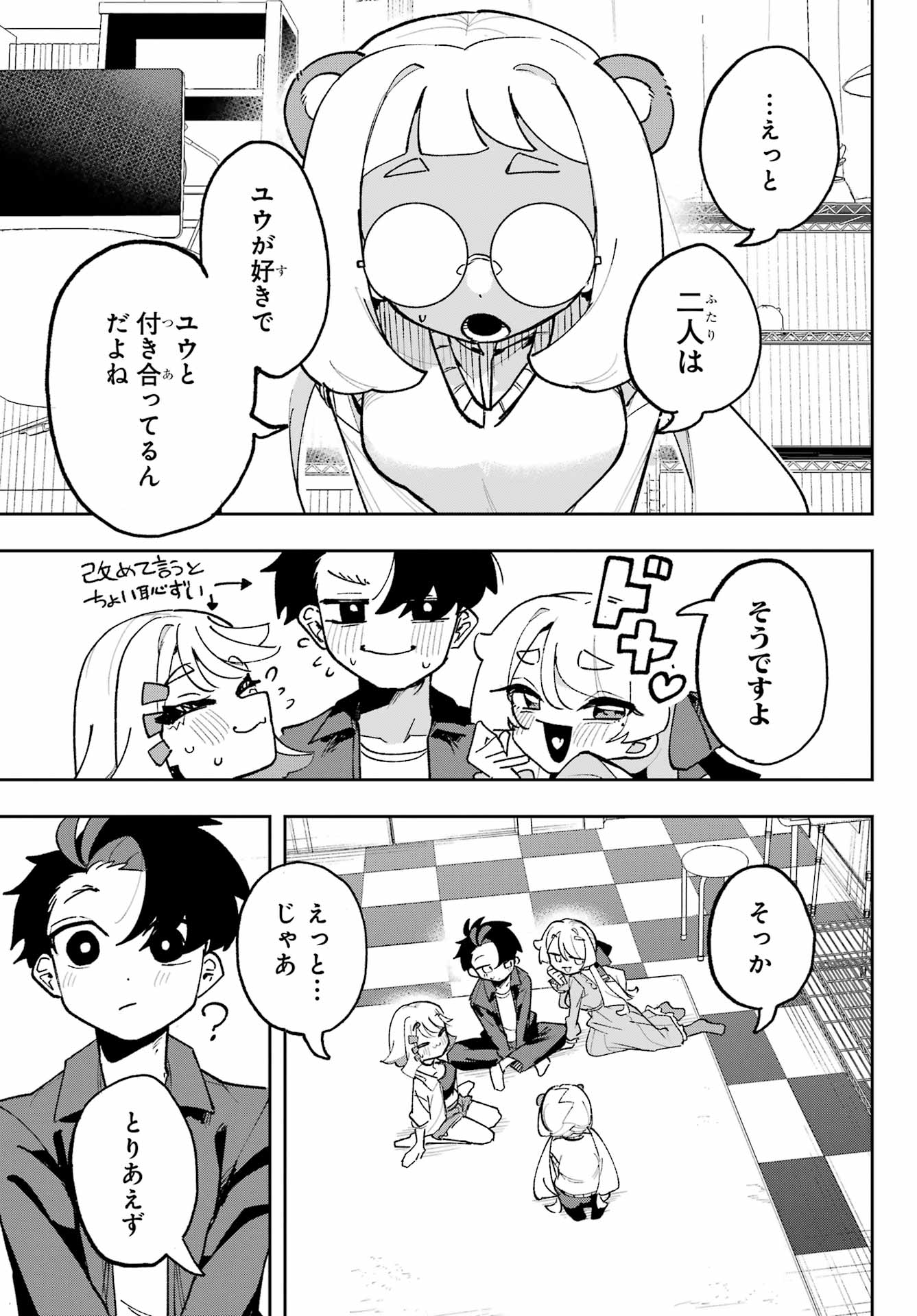 Osananajimi wo Erabenai! Chap 6 - Pic 29