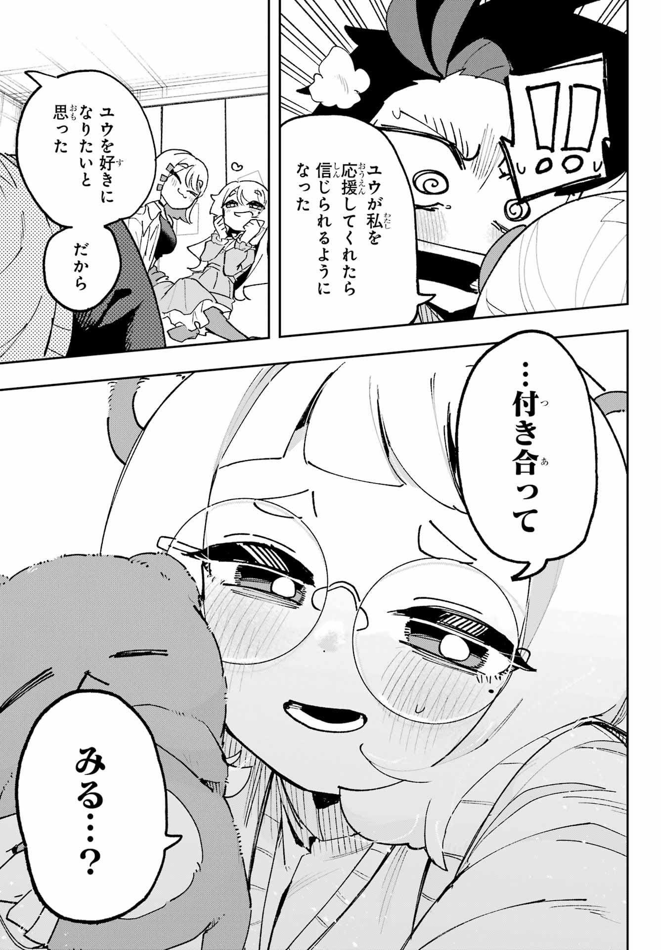 Osananajimi wo Erabenai! Chap 6 - Pic 31