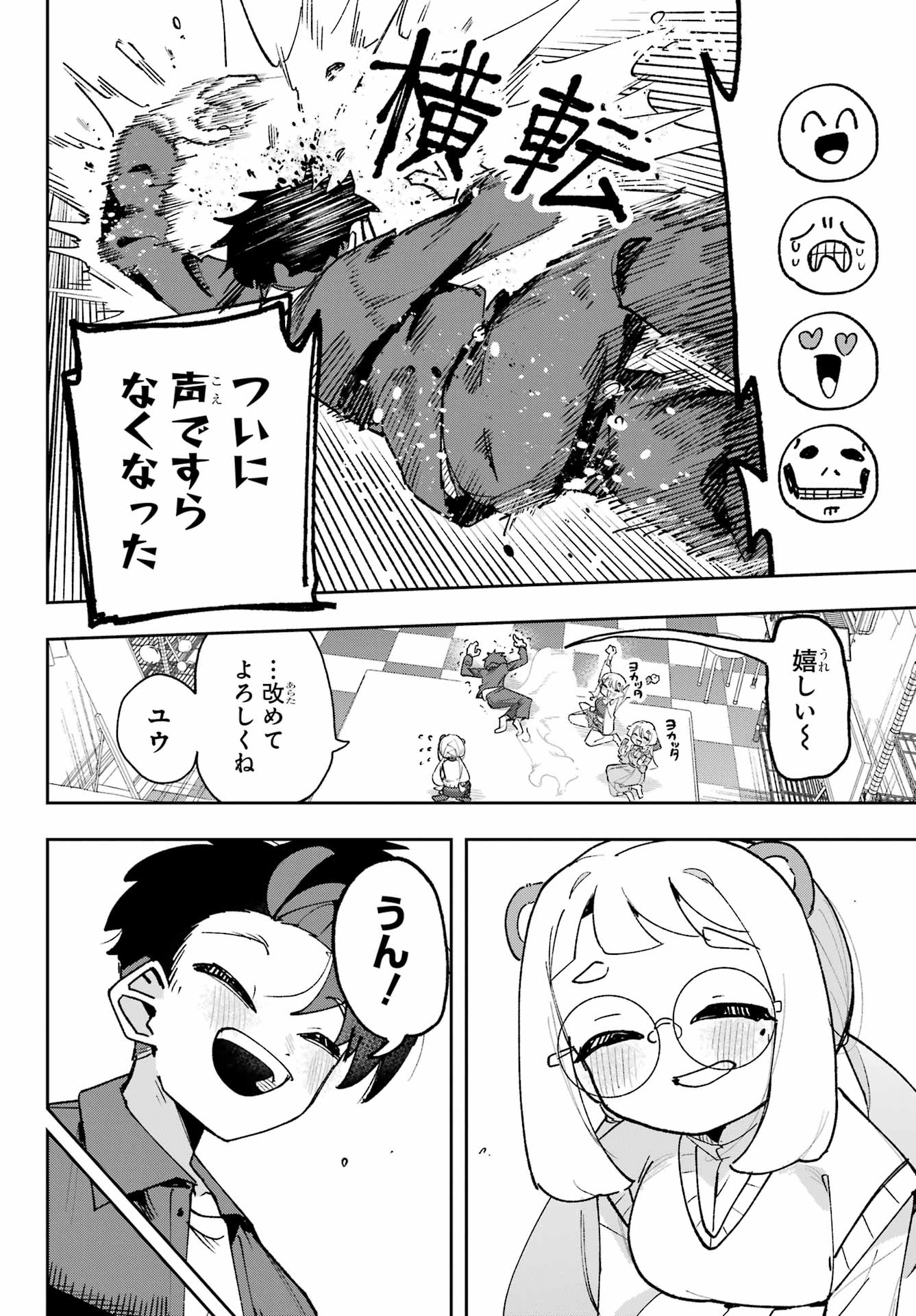 Osananajimi wo Erabenai! Chap 6 - Pic 32