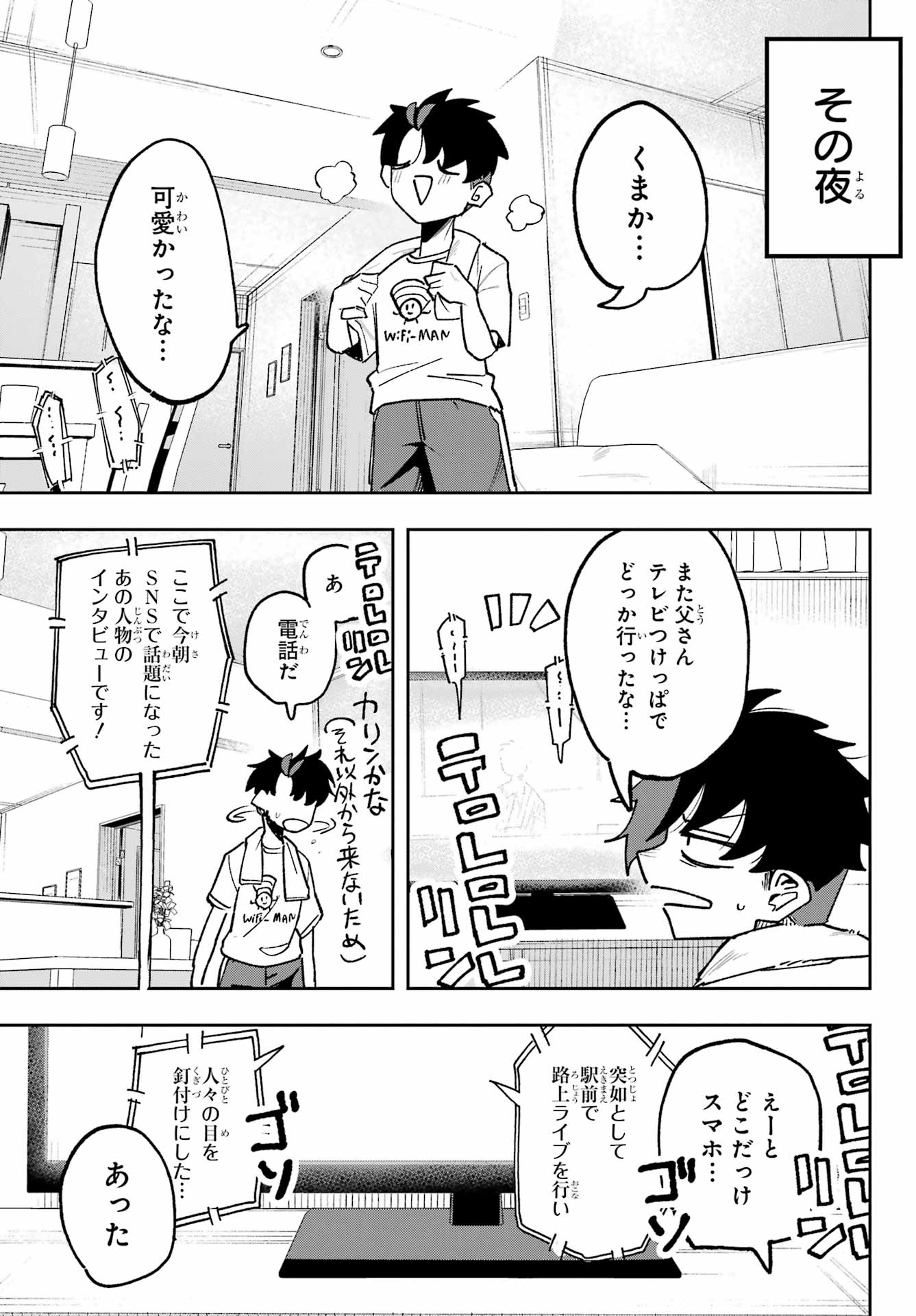 Osananajimi wo Erabenai! Chap 6 - Pic 33