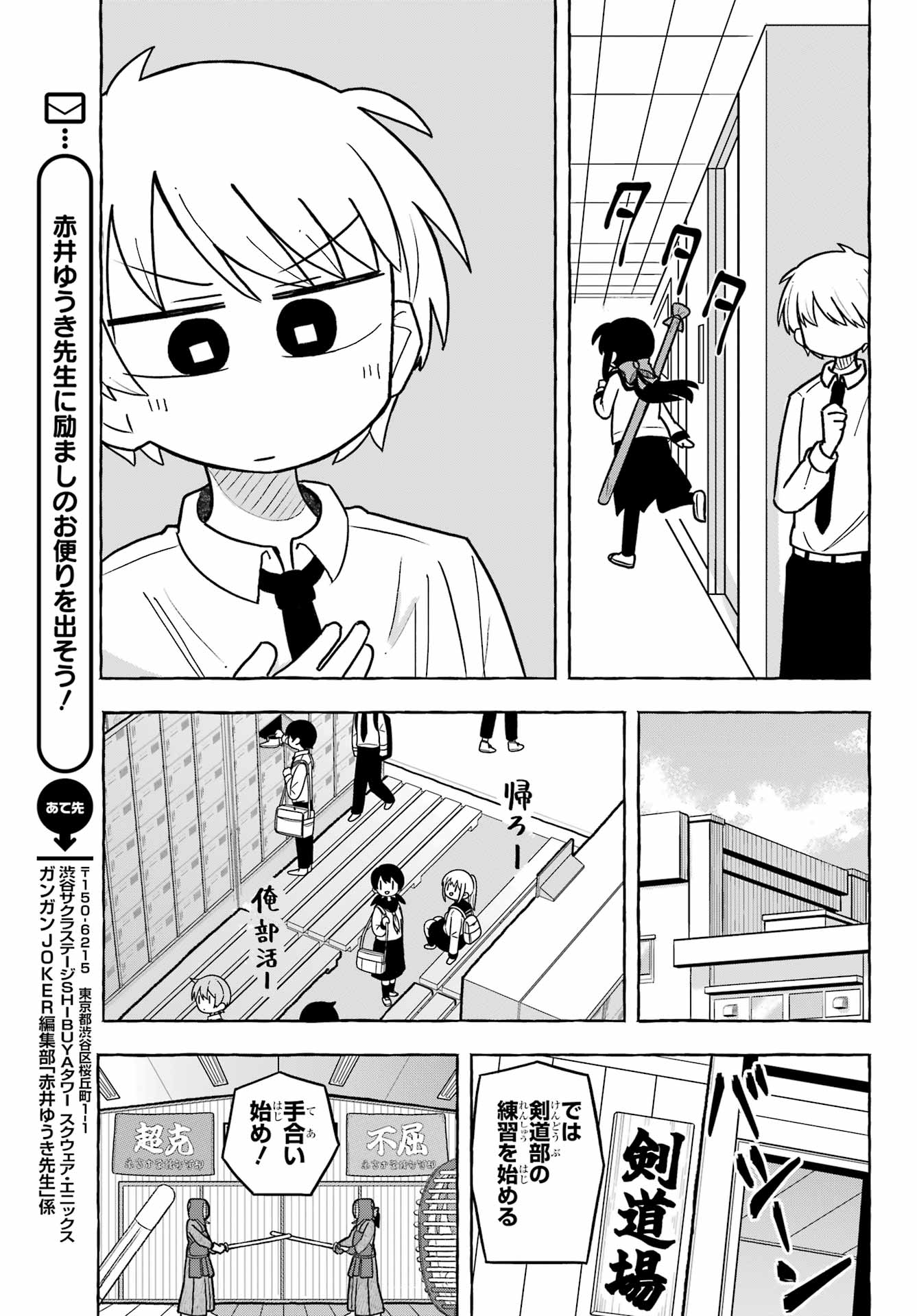 Sense Karano Koijijo Chapter 3 page 13 - nihonkuni.com