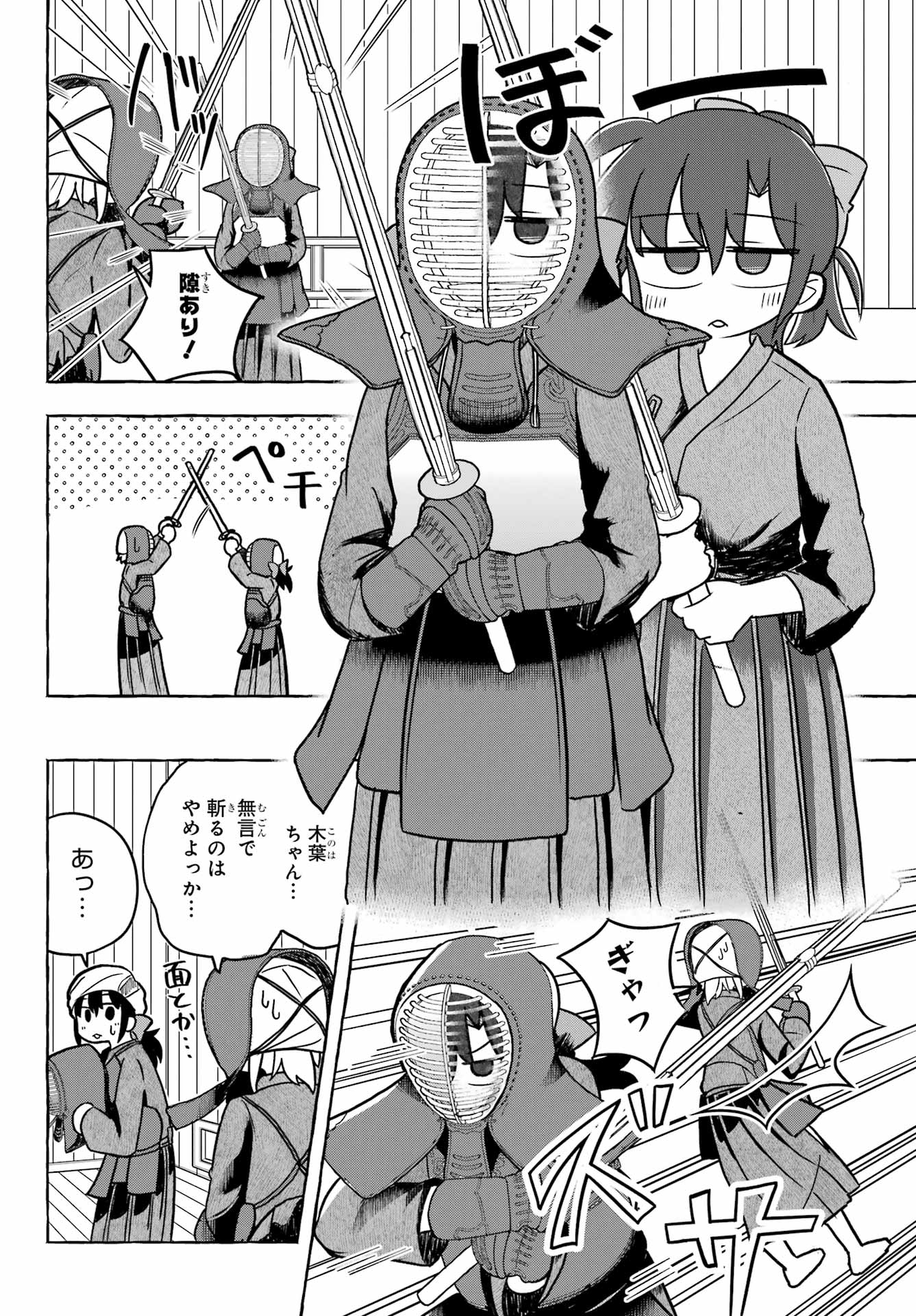 Sense Karano Koijijo Chapter 3 page 14 - nihonkuni.com