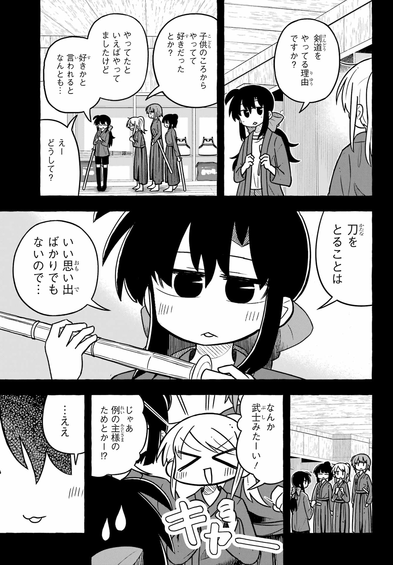 Sense Karano Koijijo Chapter 3 page 17 - nihonkuni.com