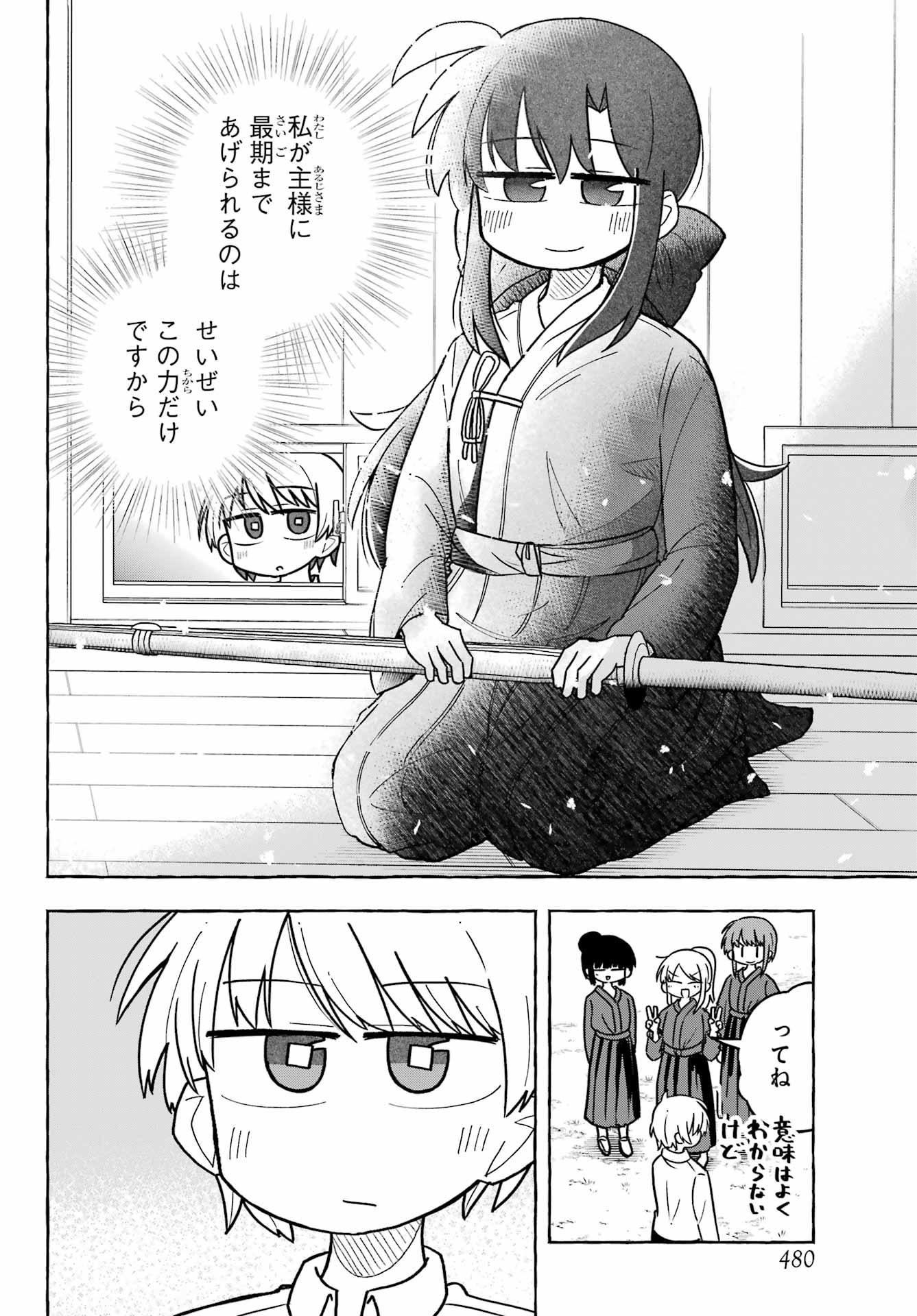 Sense Karano Koijijo Chapter 3 page 18 - nihonkuni.com