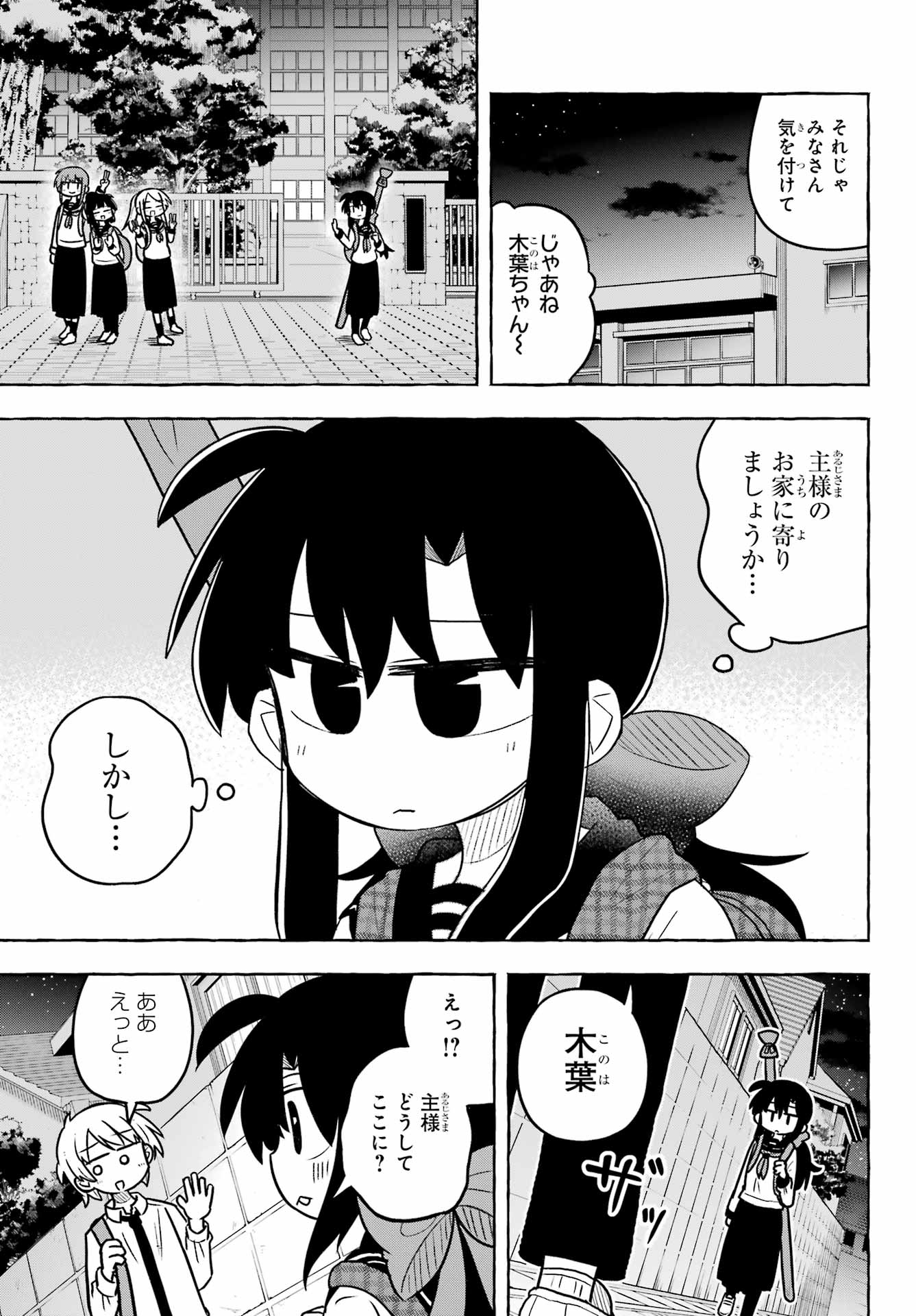 Sense Karano Koijijo Chapter 3 page 19 - nihonkuni.com