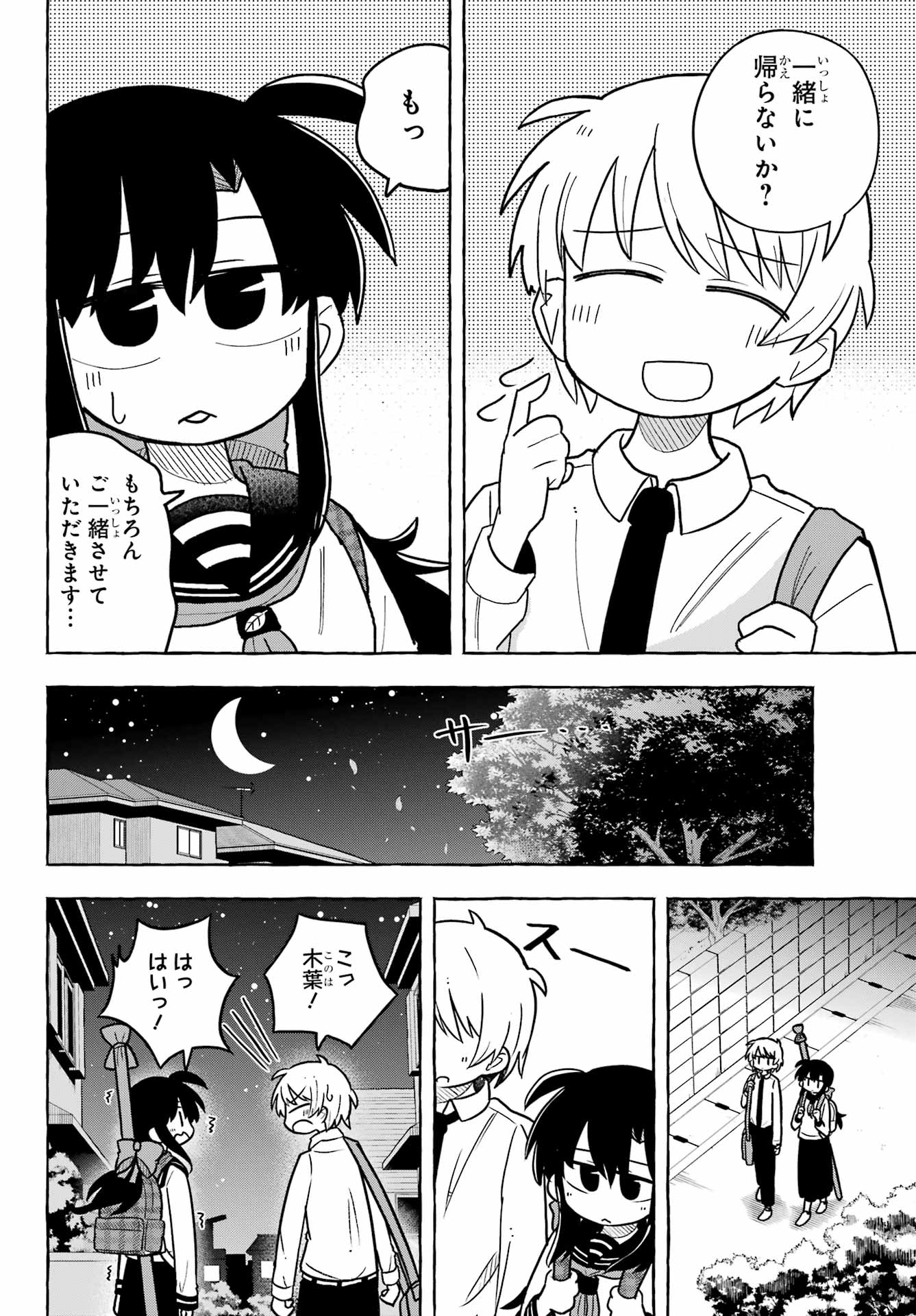 Sense Karano Koijijo Chapter 3 page 20 - nihonkuni.com