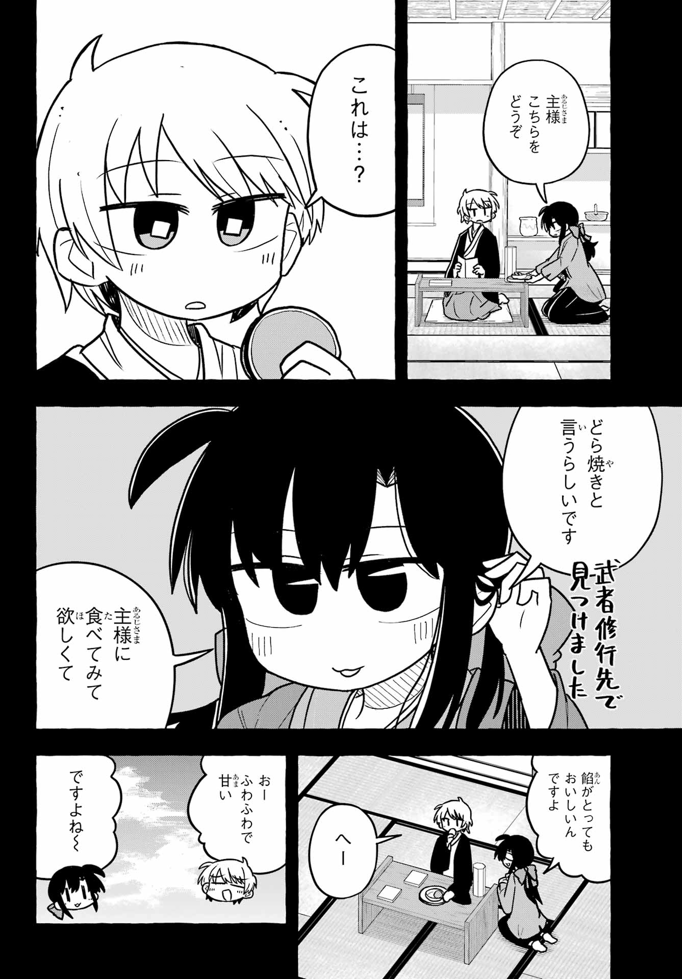 Sense Karano Koijijo Chapter 3 page 22 - nihonkuni.com