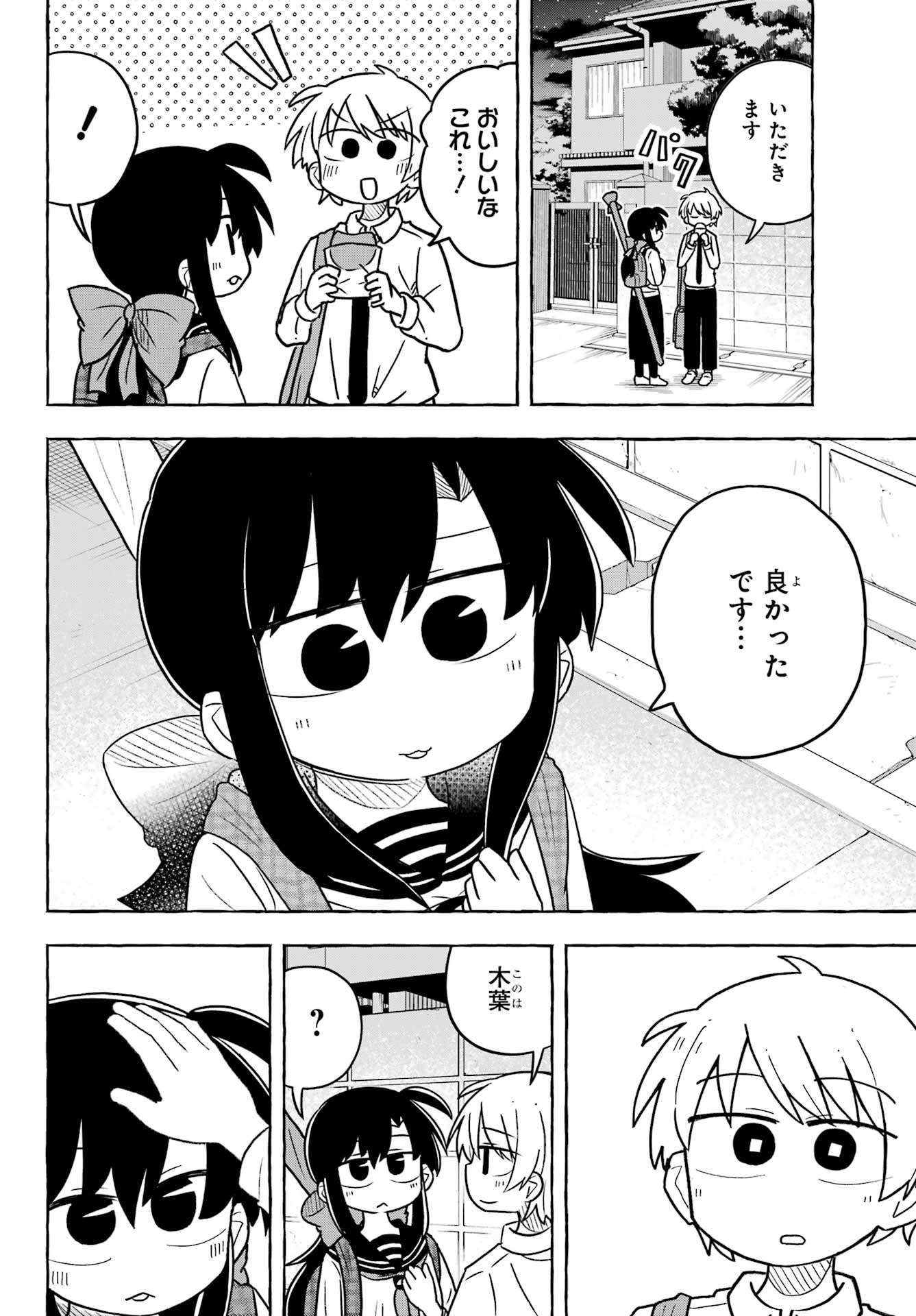 Sense Karano Koijijo Chapter 3 page 24 - nihonkuni.com