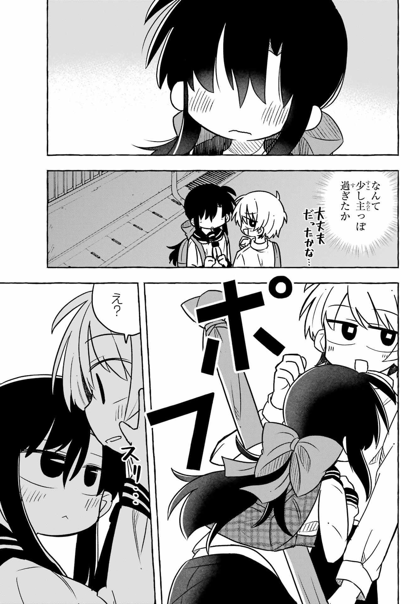 Sense Karano Koijijo Chapter 3 page 27 - nihonkuni.com