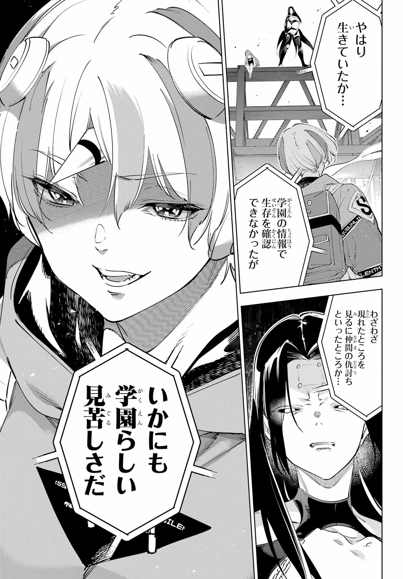 KAIJIN REIJOH Chapter 60 - Page 3