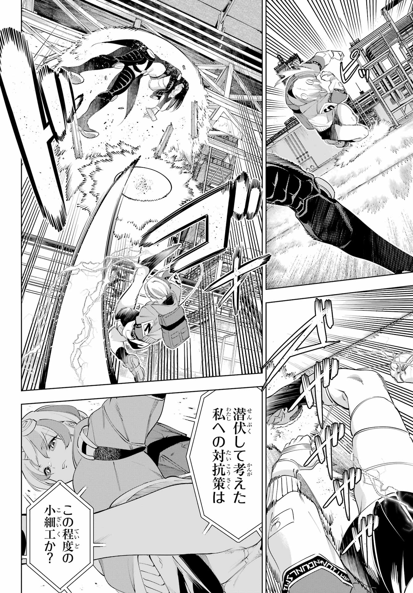 KAIJIN REIJOH Chapter 60 - Page 8
