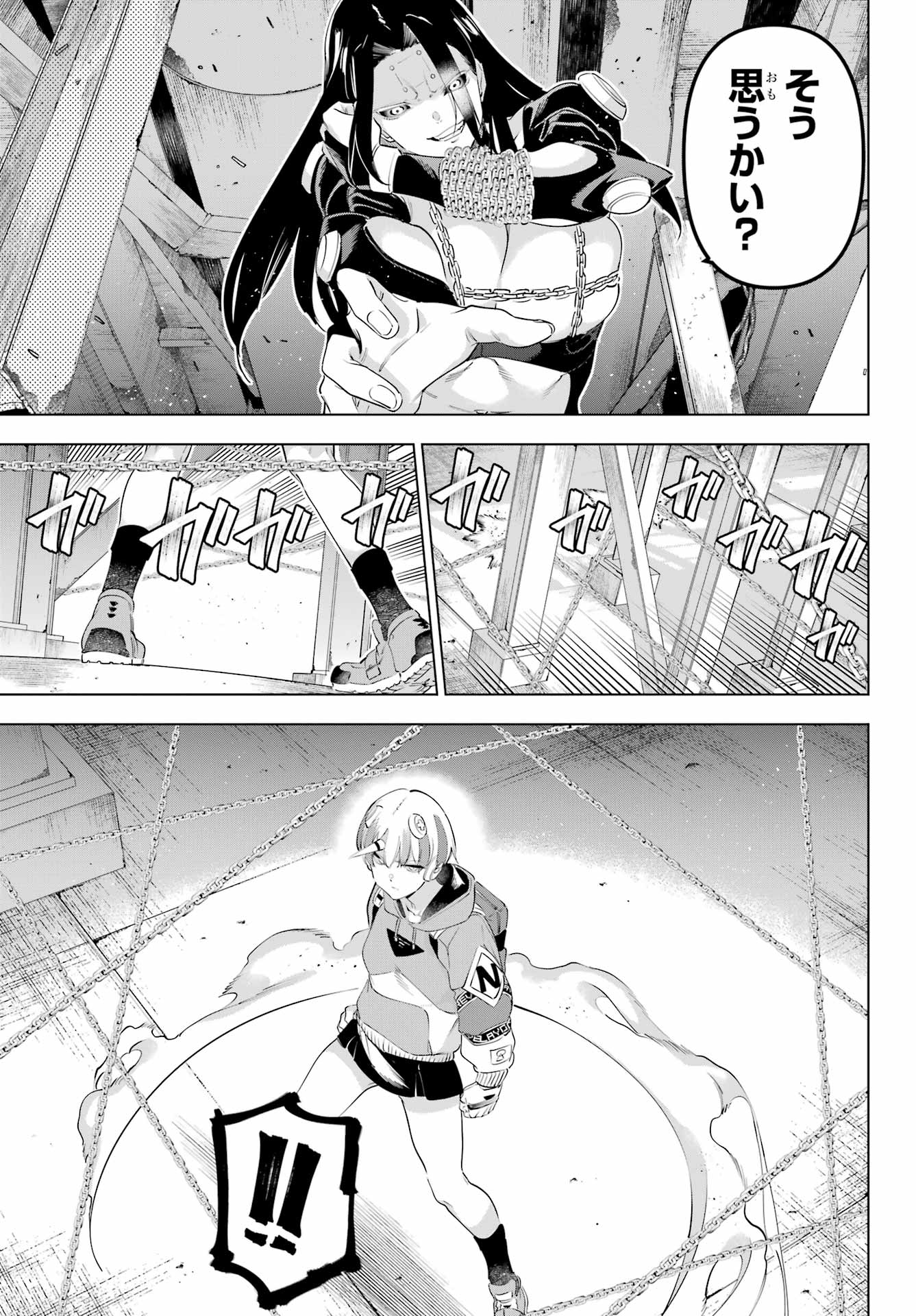 KAIJIN REIJOH Chapter 60 - Page 9