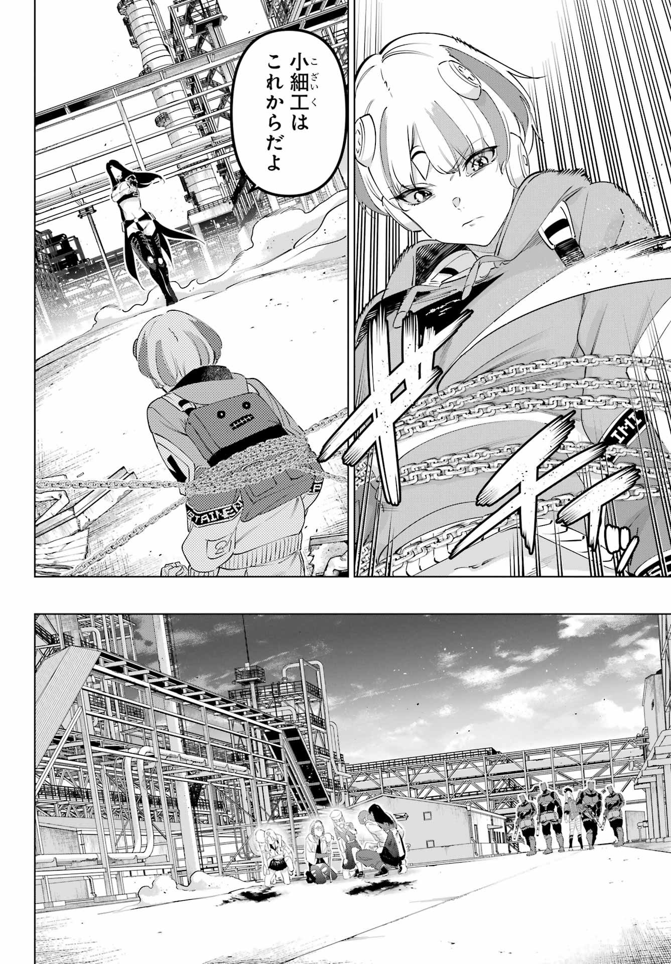 KAIJIN REIJOH Chapter 60 - Page 10