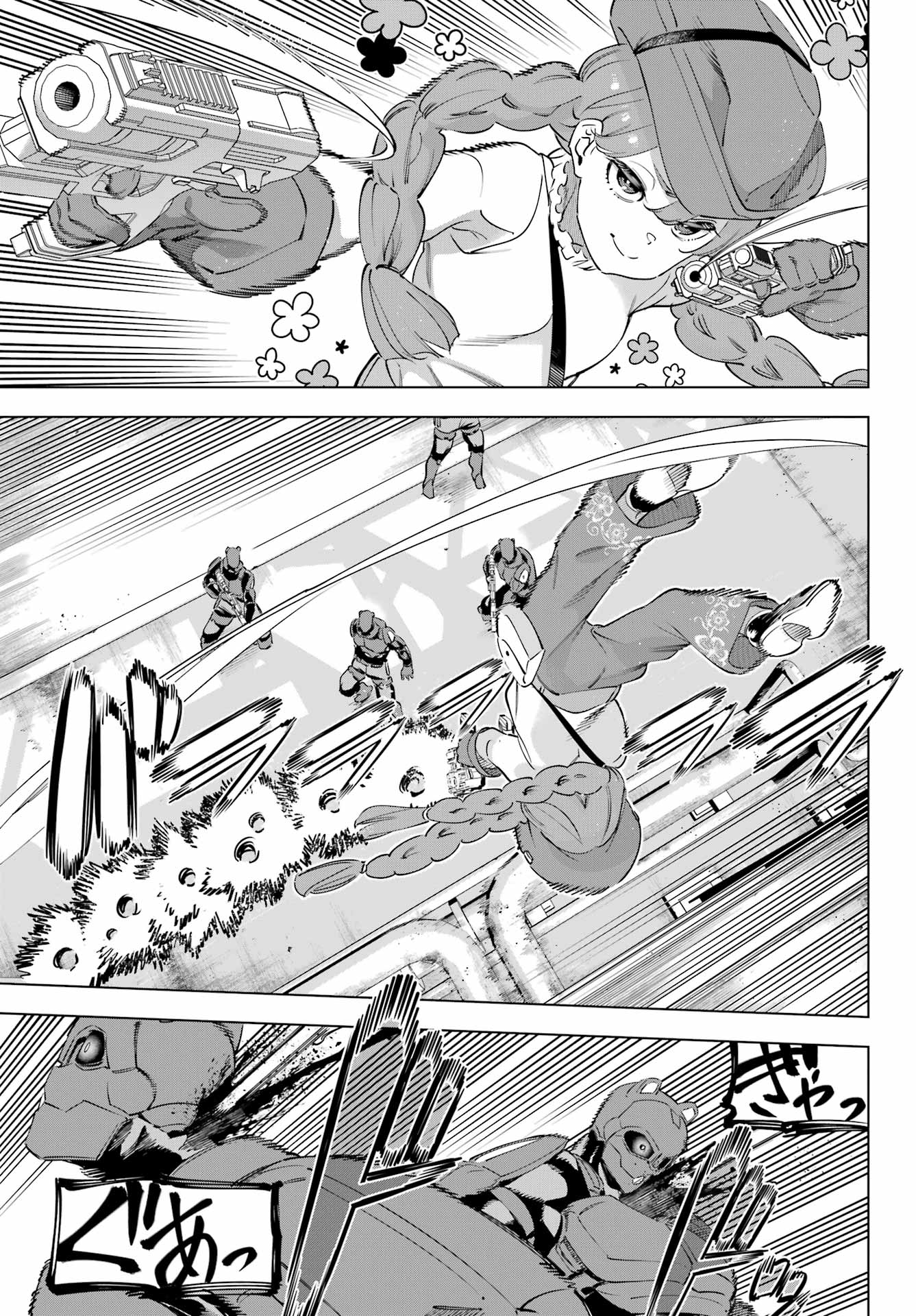 KAIJIN REIJOH Chapter 60 - Page 15