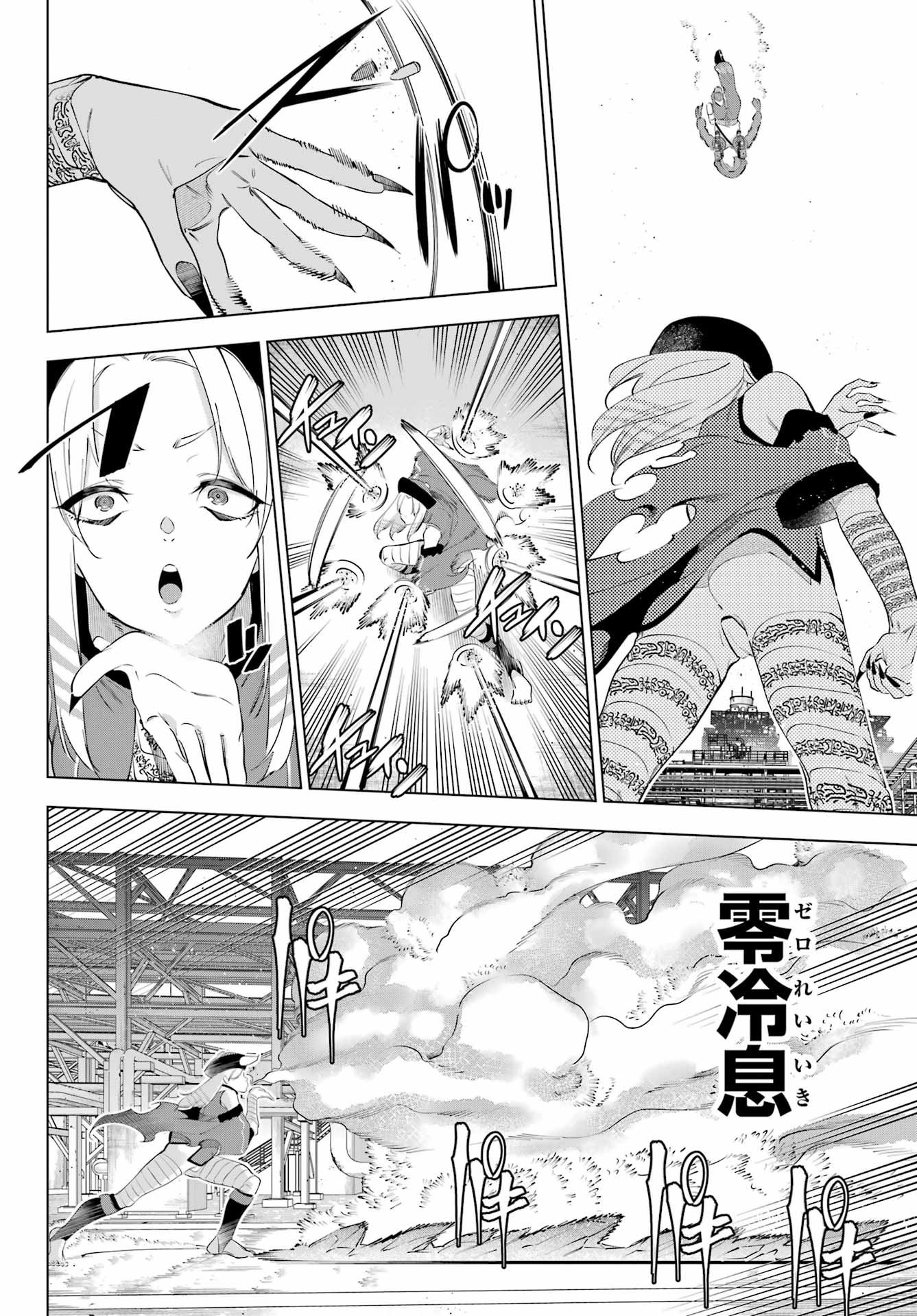 KAIJIN REIJOH Chapter 60 - Page 16