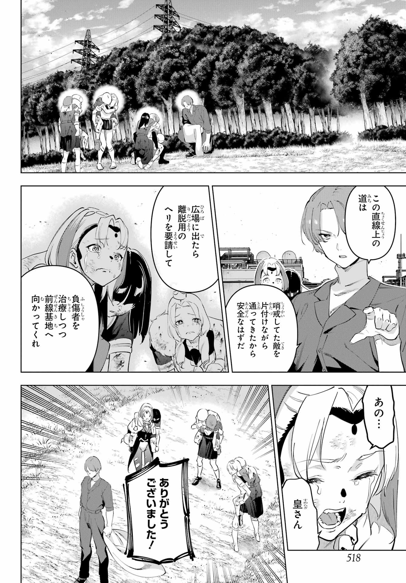 KAIJIN REIJOH Chapter 60 - Page 22