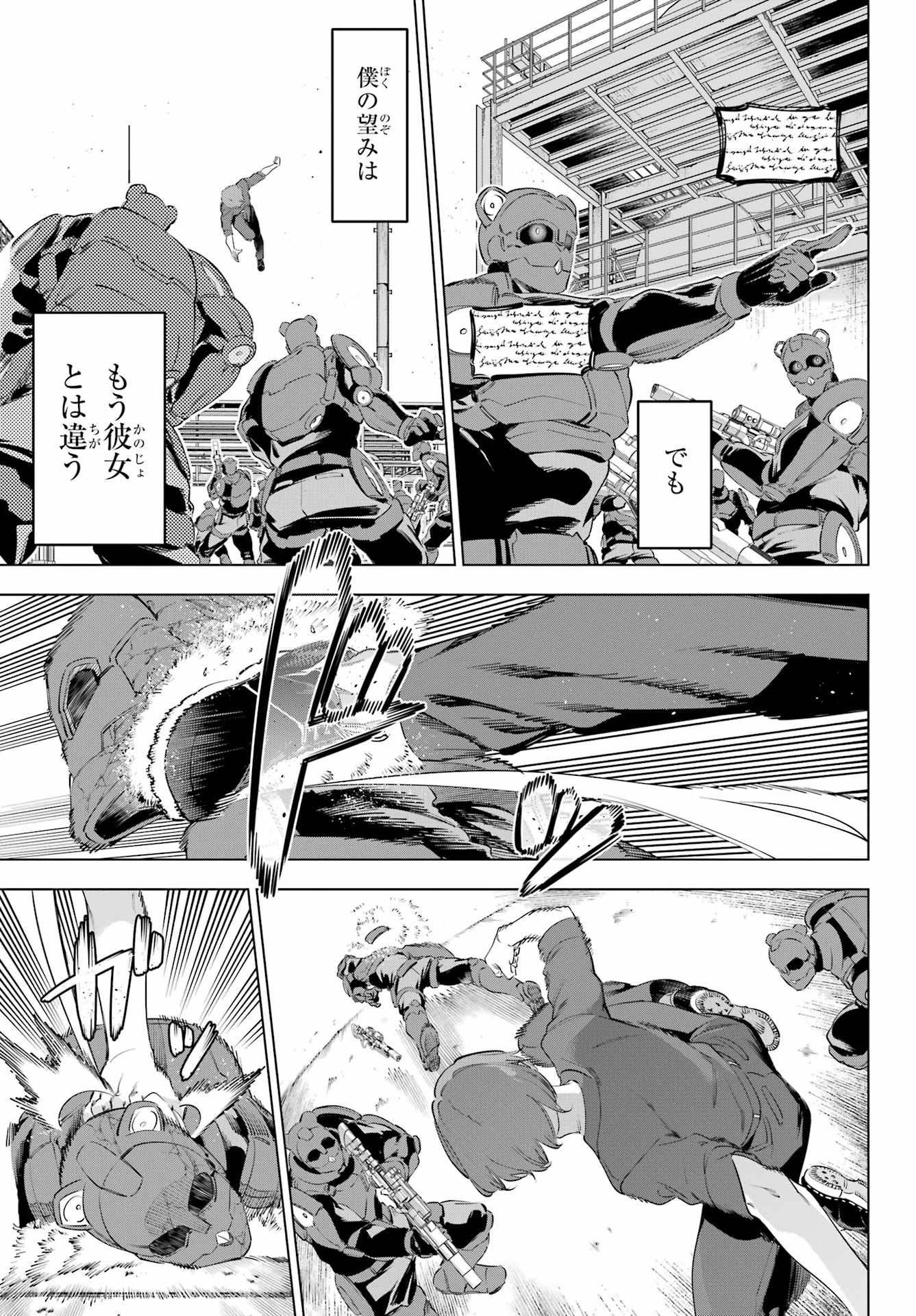 KAIJIN REIJOH Chapter 60 - Page 25