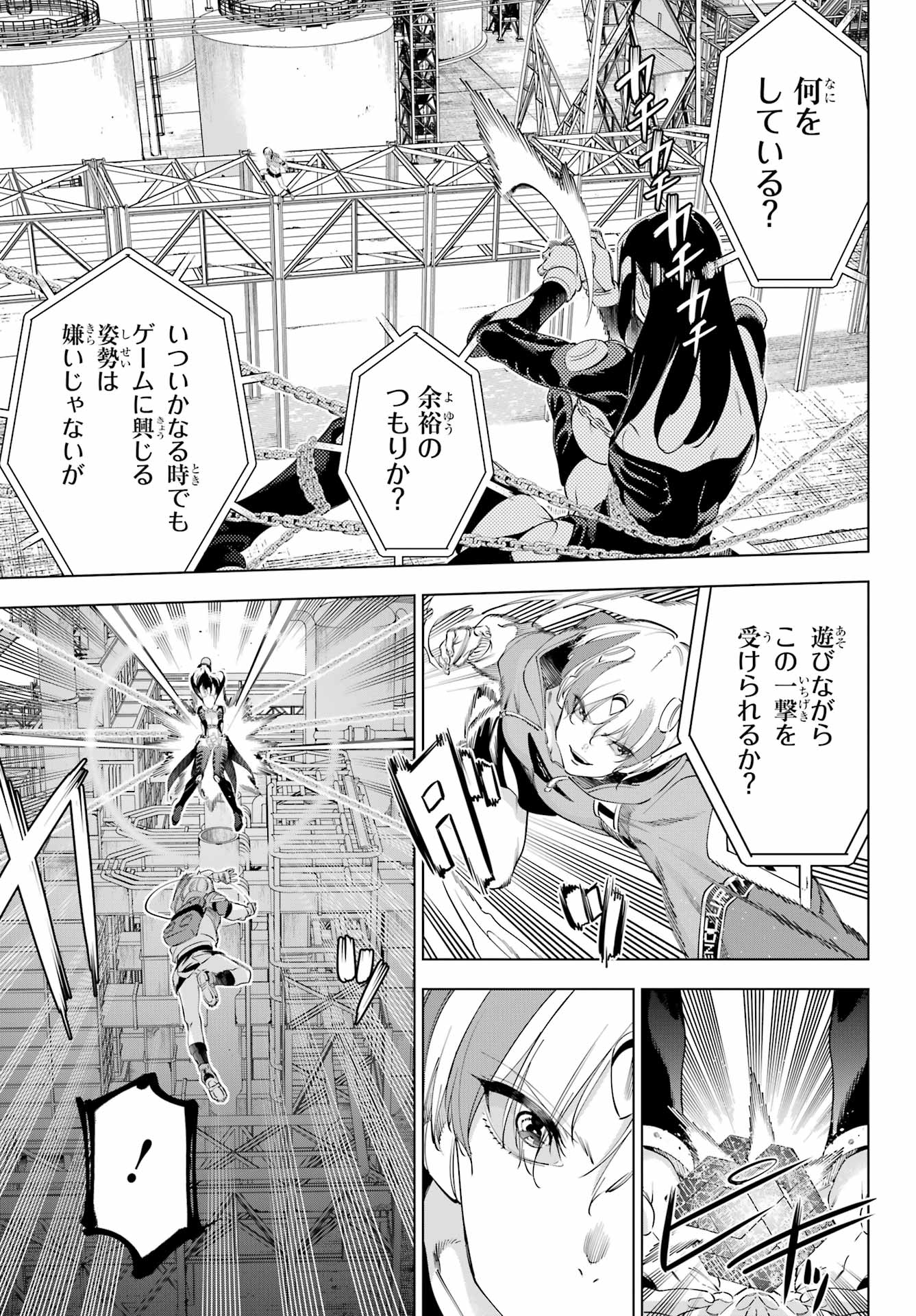 KAIJIN REIJOH Chapter 60 - Page 33