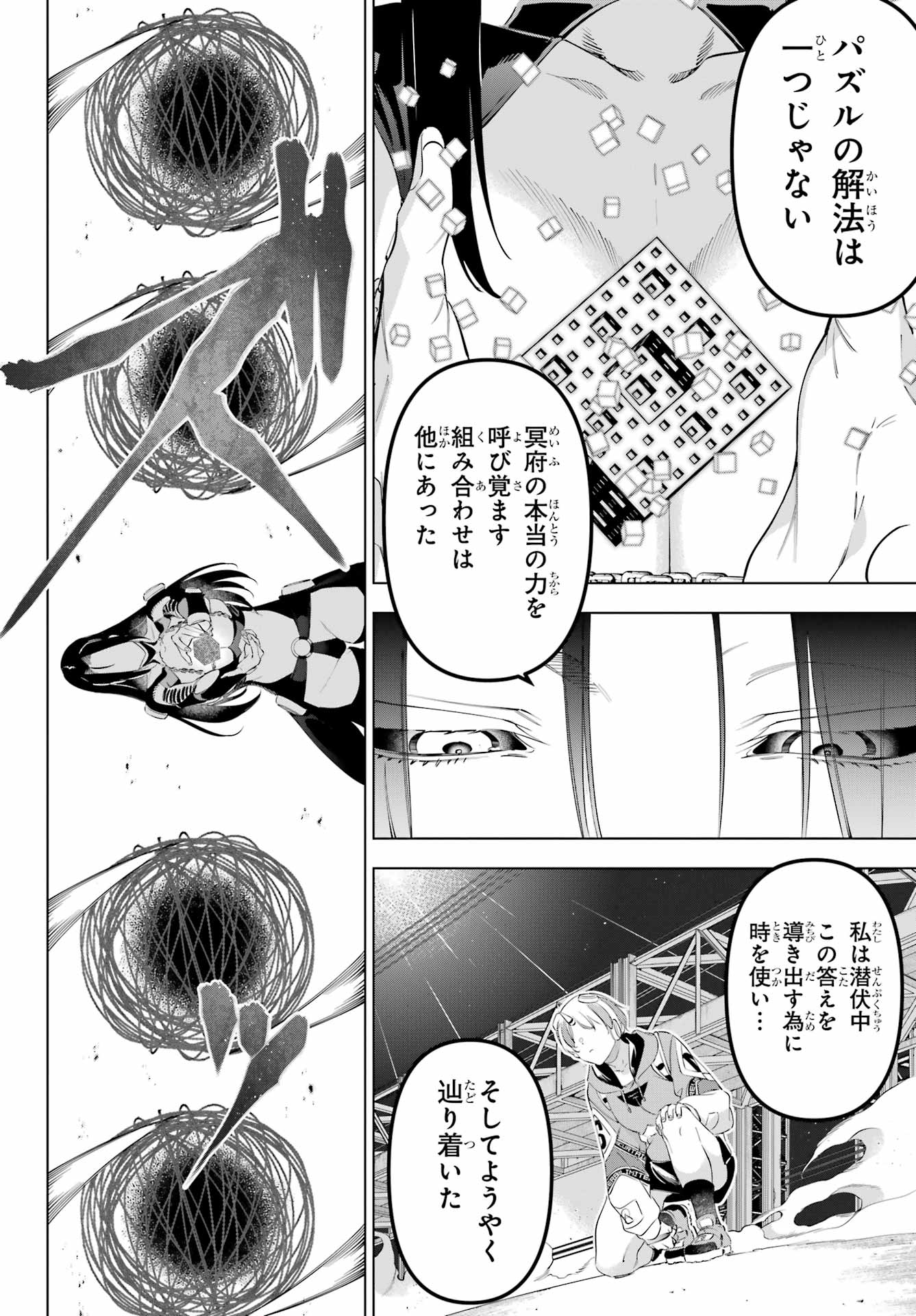 KAIJIN REIJOH Chapter 60 - Page 34