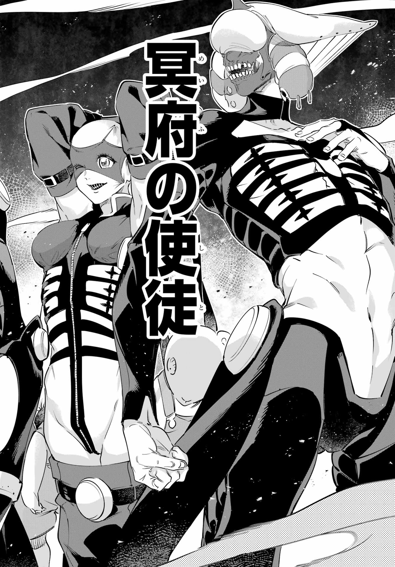KAIJIN REIJOH Chapter 60 - Page 36