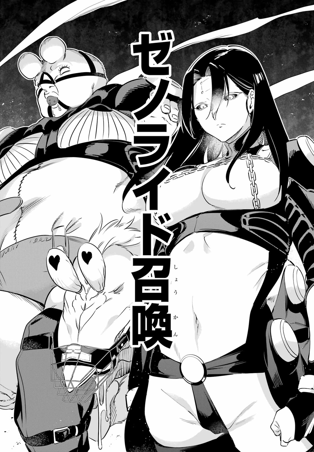 KAIJIN REIJOH Chapter 60 - Page 37