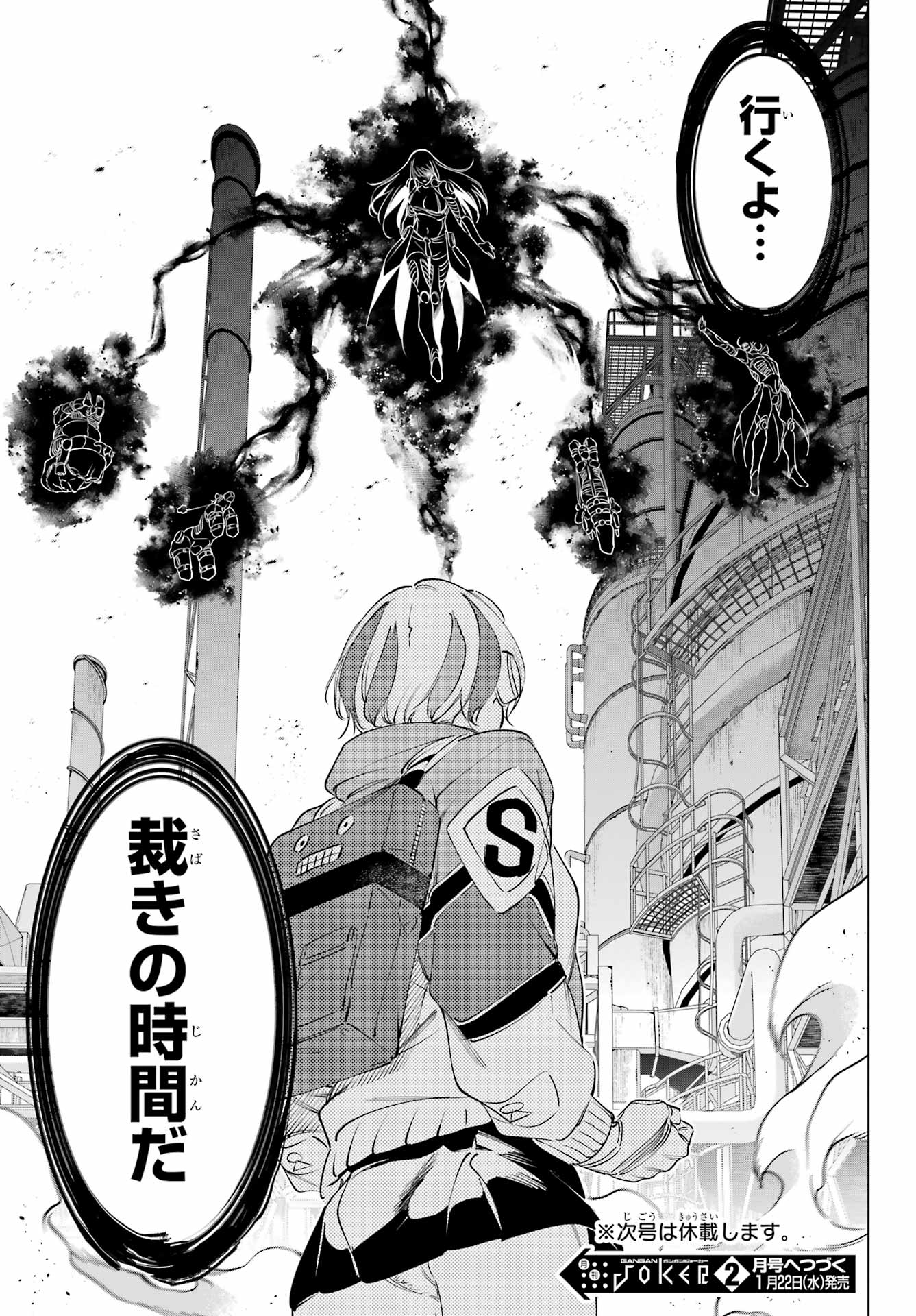 KAIJIN REIJOH Chapter 60 - Page 39