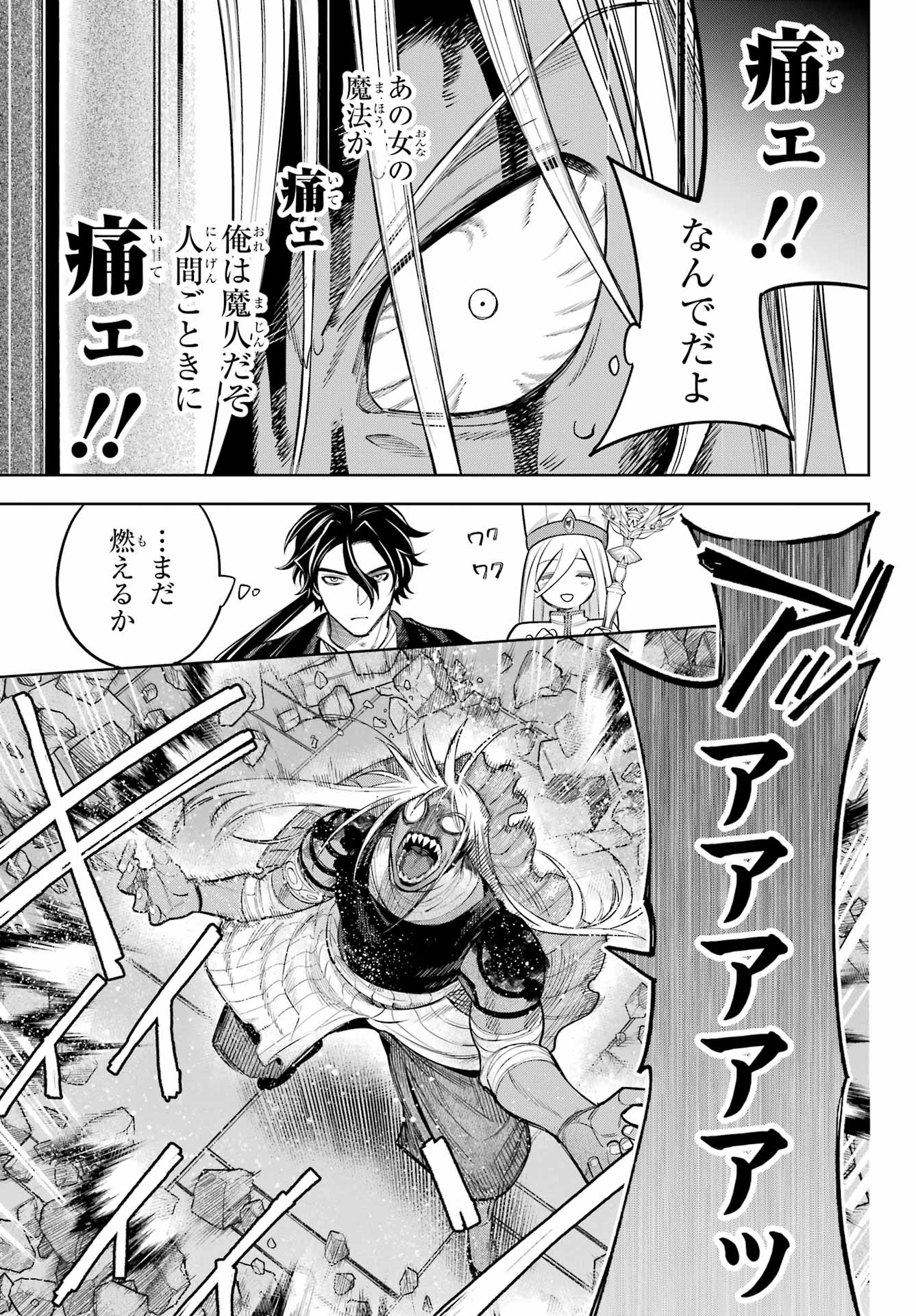 YUUSHA PARTY NO NIMOTSU MOCHI Chapter 23 - Page 7