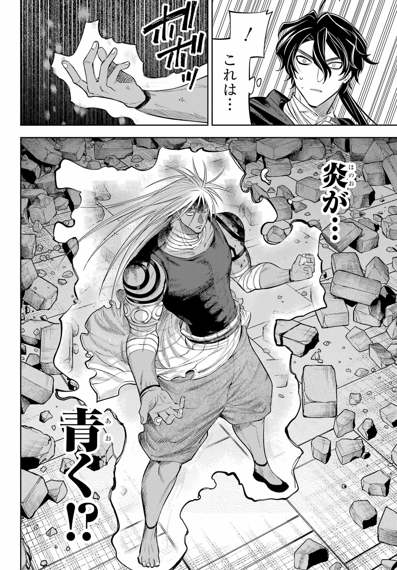 YUUSHA PARTY NO NIMOTSU MOCHI Chapter 23 - Page 8