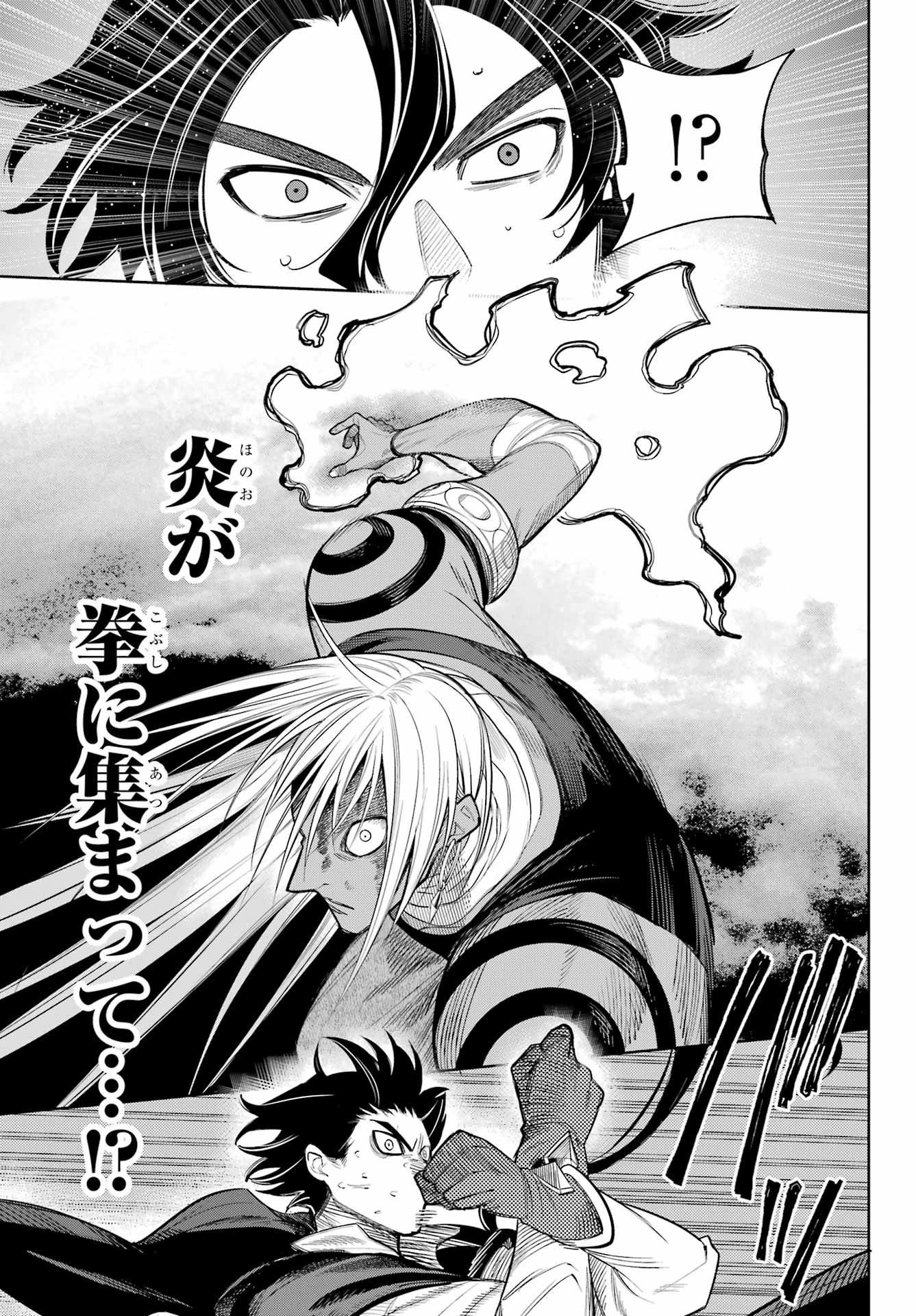YUUSHA PARTY NO NIMOTSU MOCHI Chapter 23 - Page 13