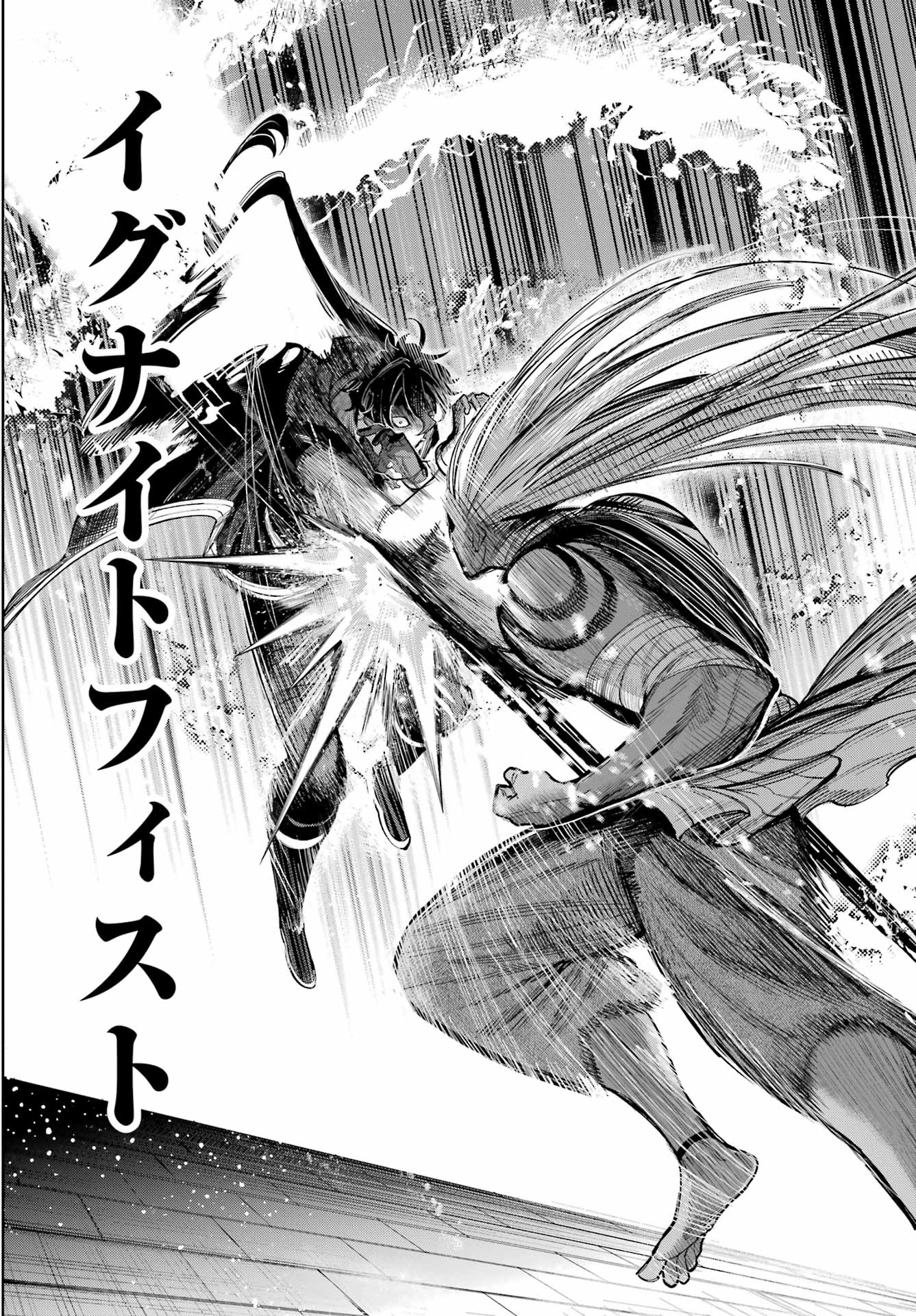 YUUSHA PARTY NO NIMOTSU MOCHI Chapter 23 - Page 14